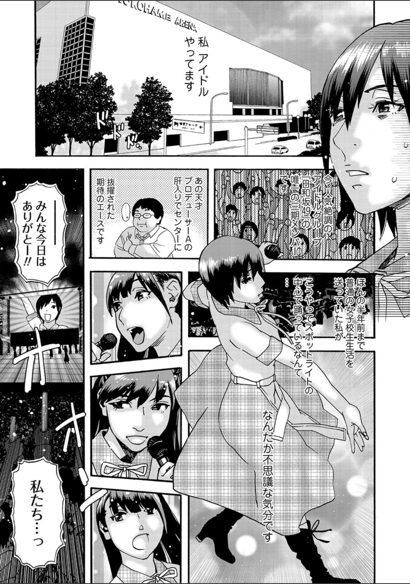 「コミックマショウ 2021年1月号」（うるし原智志） 試し読み 13ページ目