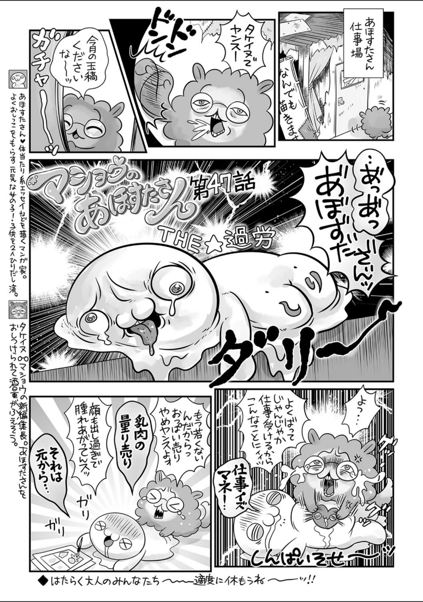 「コミックマショウ 2021年1月号」（うるし原智志） 試し読み 14ページ目