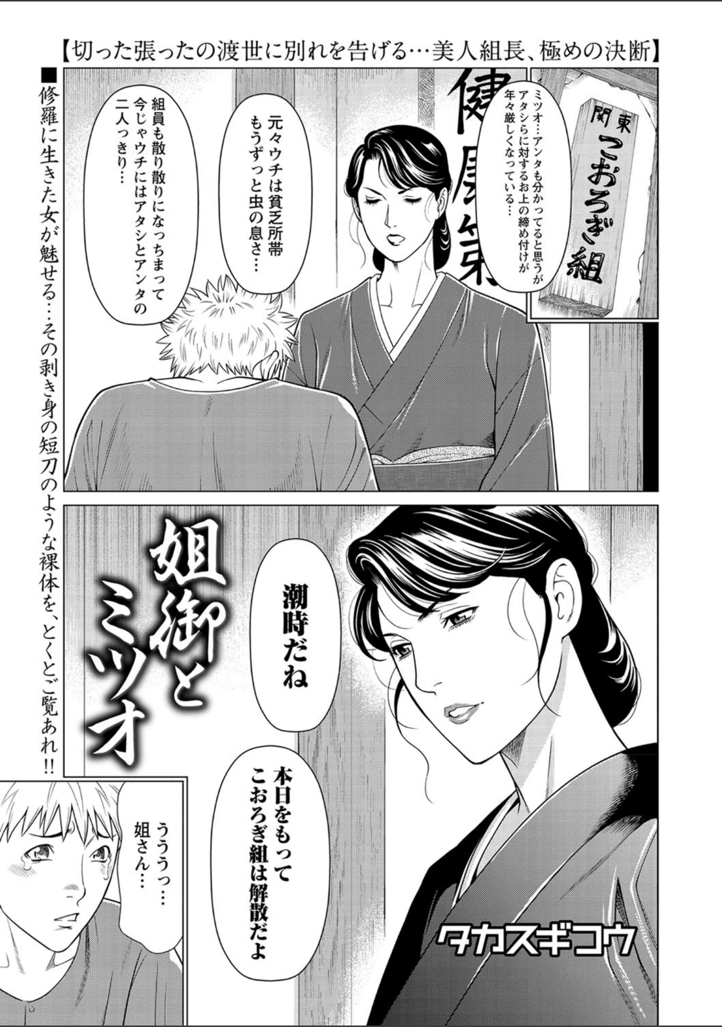 「コミックマショウ 2021年1月号」（うるし原智志） 試し読み 4ページ目