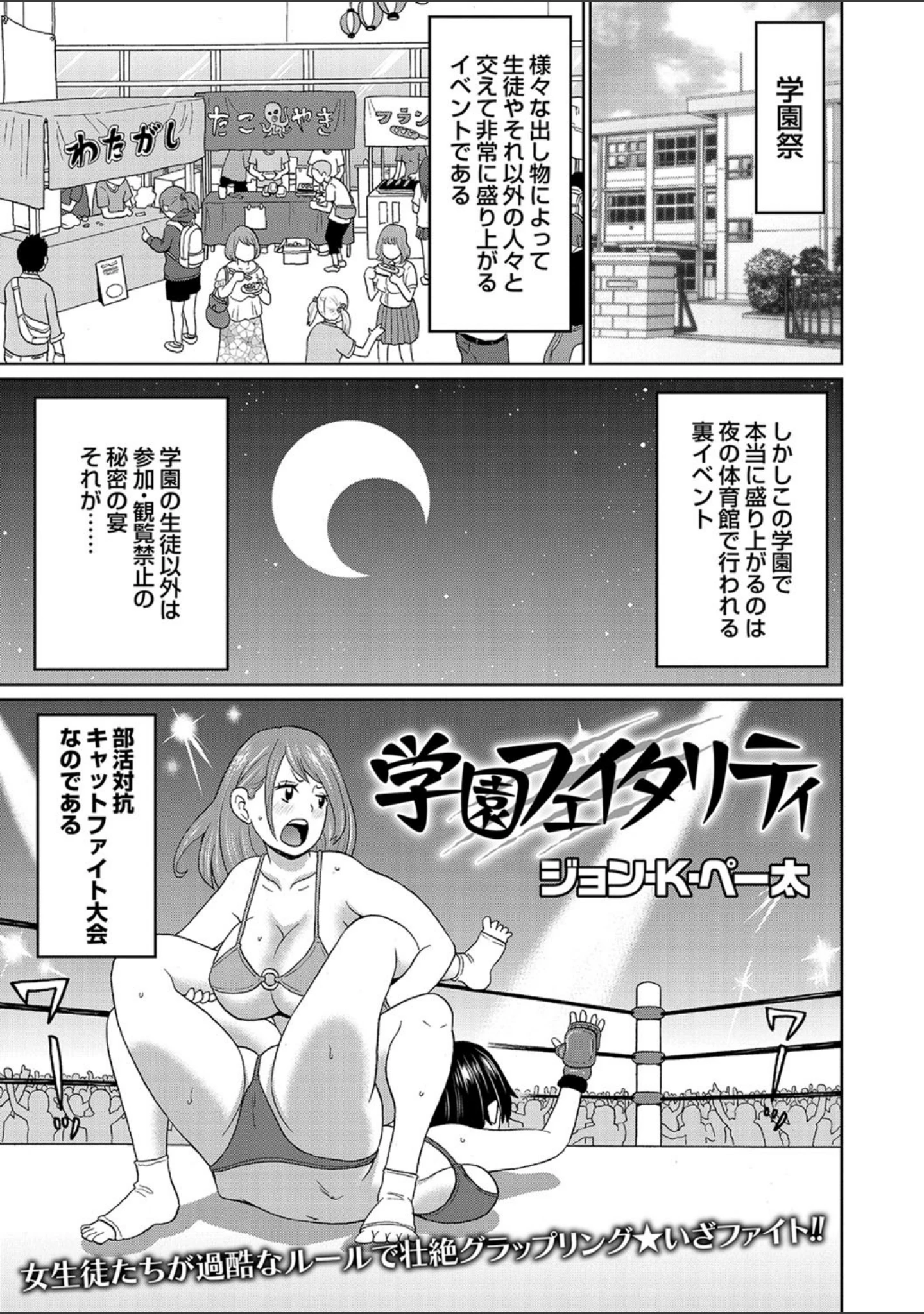 「コミックマショウ 2021年1月号」（うるし原智志） 試し読み 5ページ目