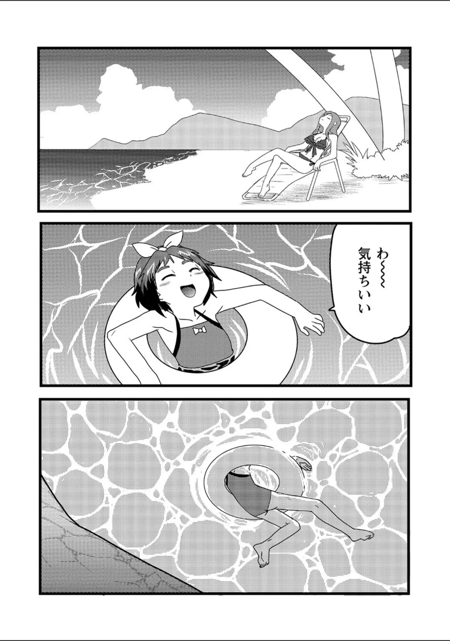 「COMICネクロシス vol.3」（broiler） 試し読み 10ページ目