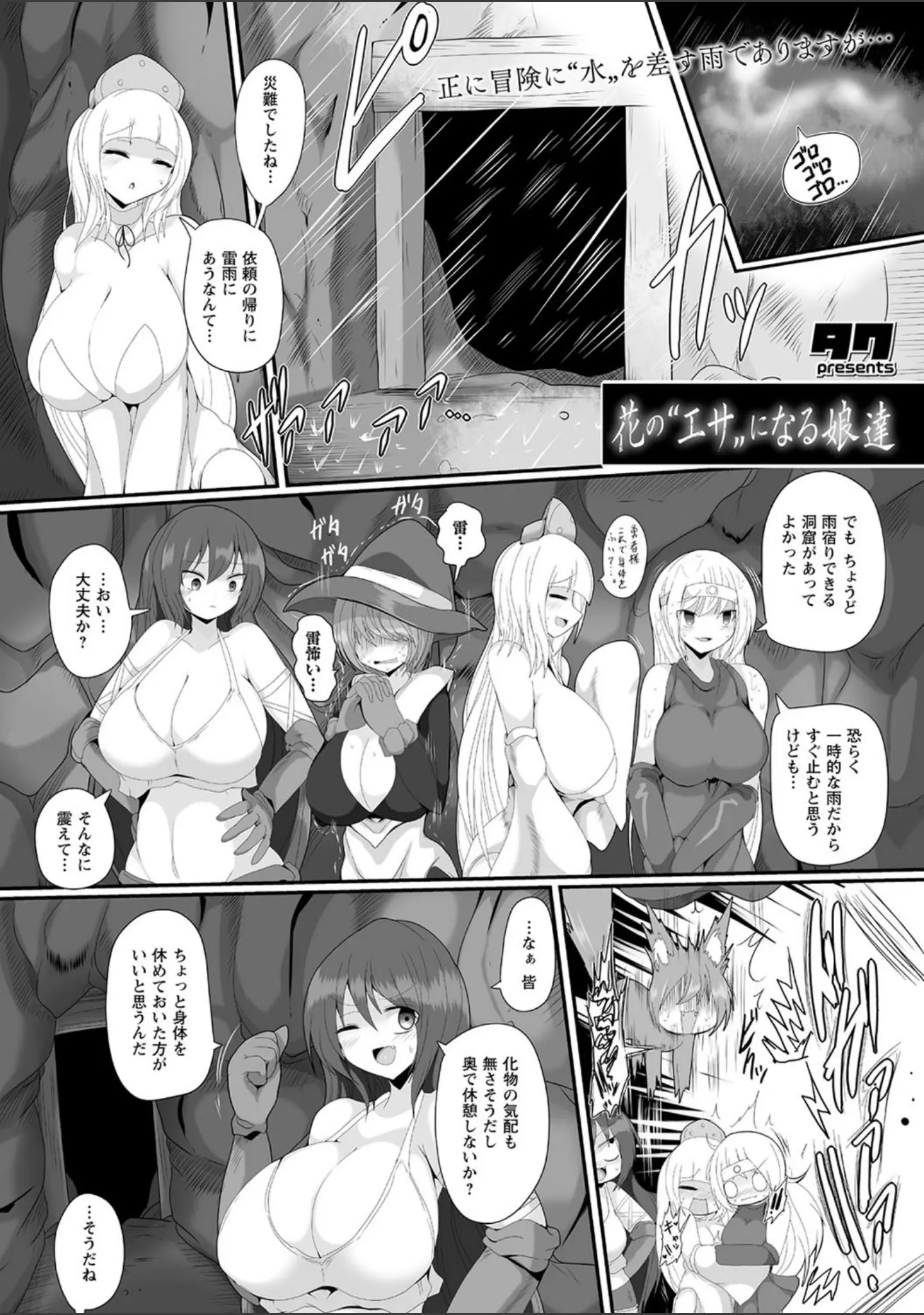 「COMICネクロシス vol.3」（broiler） 試し読み 15ページ目
