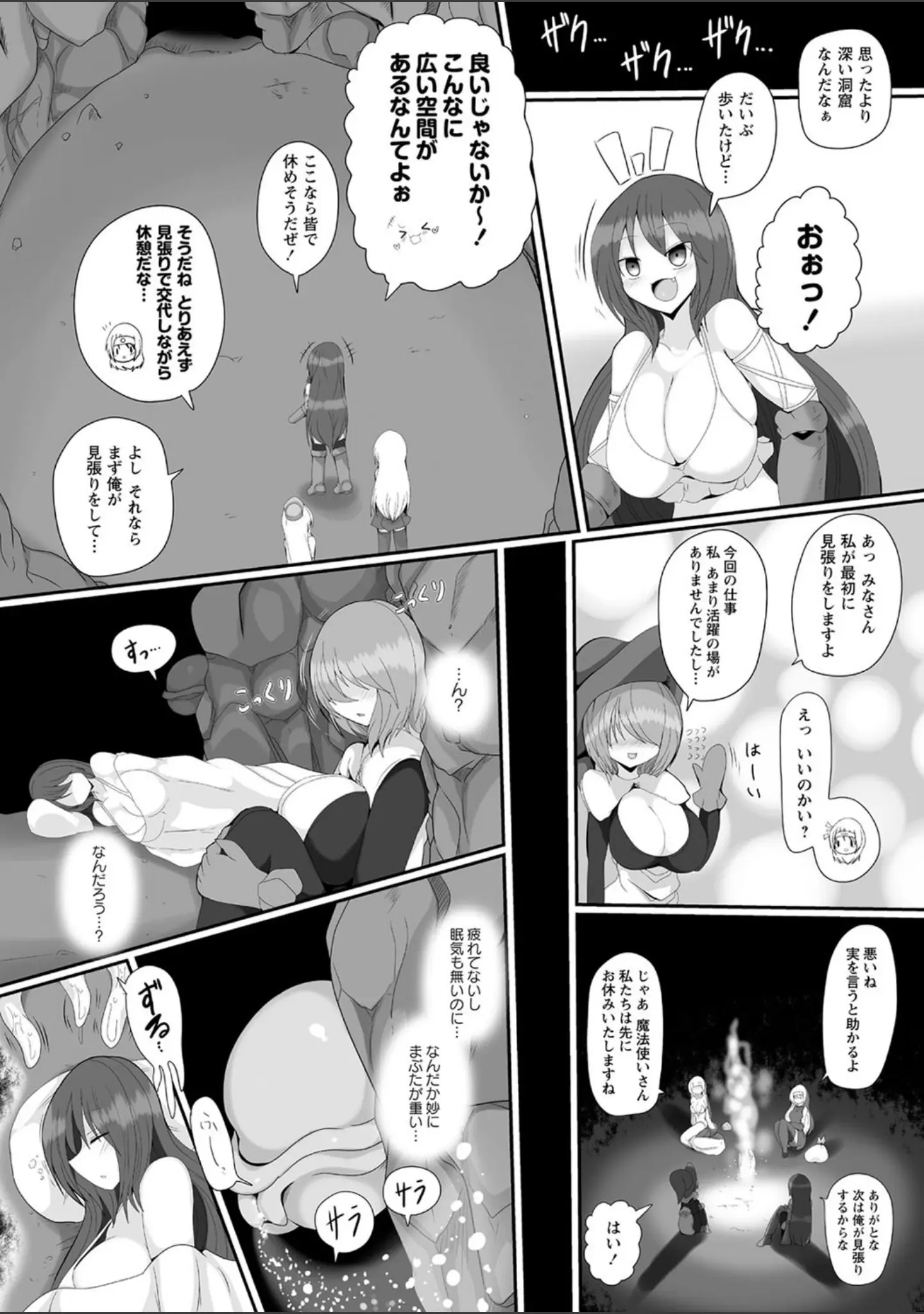 「COMICネクロシス vol.3」（broiler） 試し読み 16ページ目