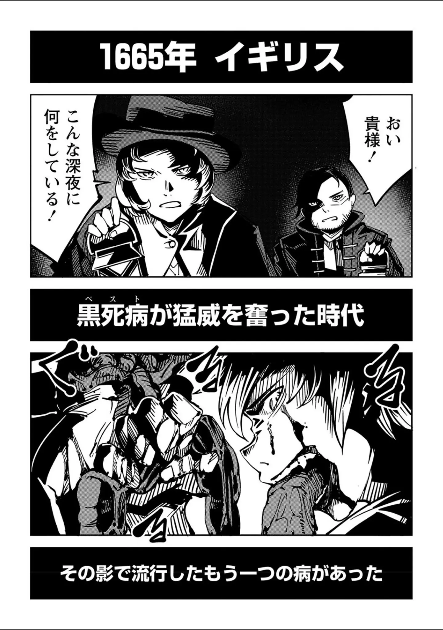 「COMICネクロシス vol.3」（broiler） 試し読み 19ページ目