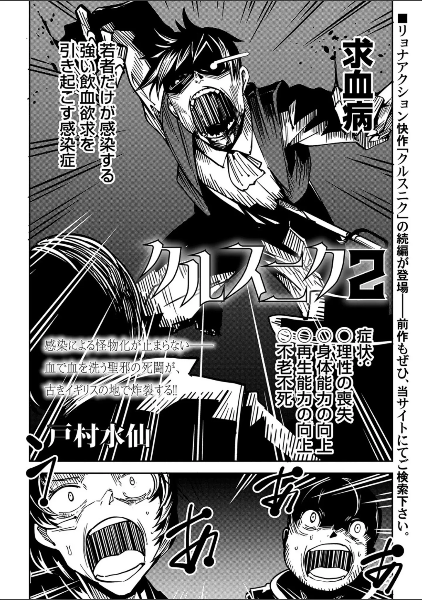 「COMICネクロシス vol.3」（broiler） 試し読み 20ページ目