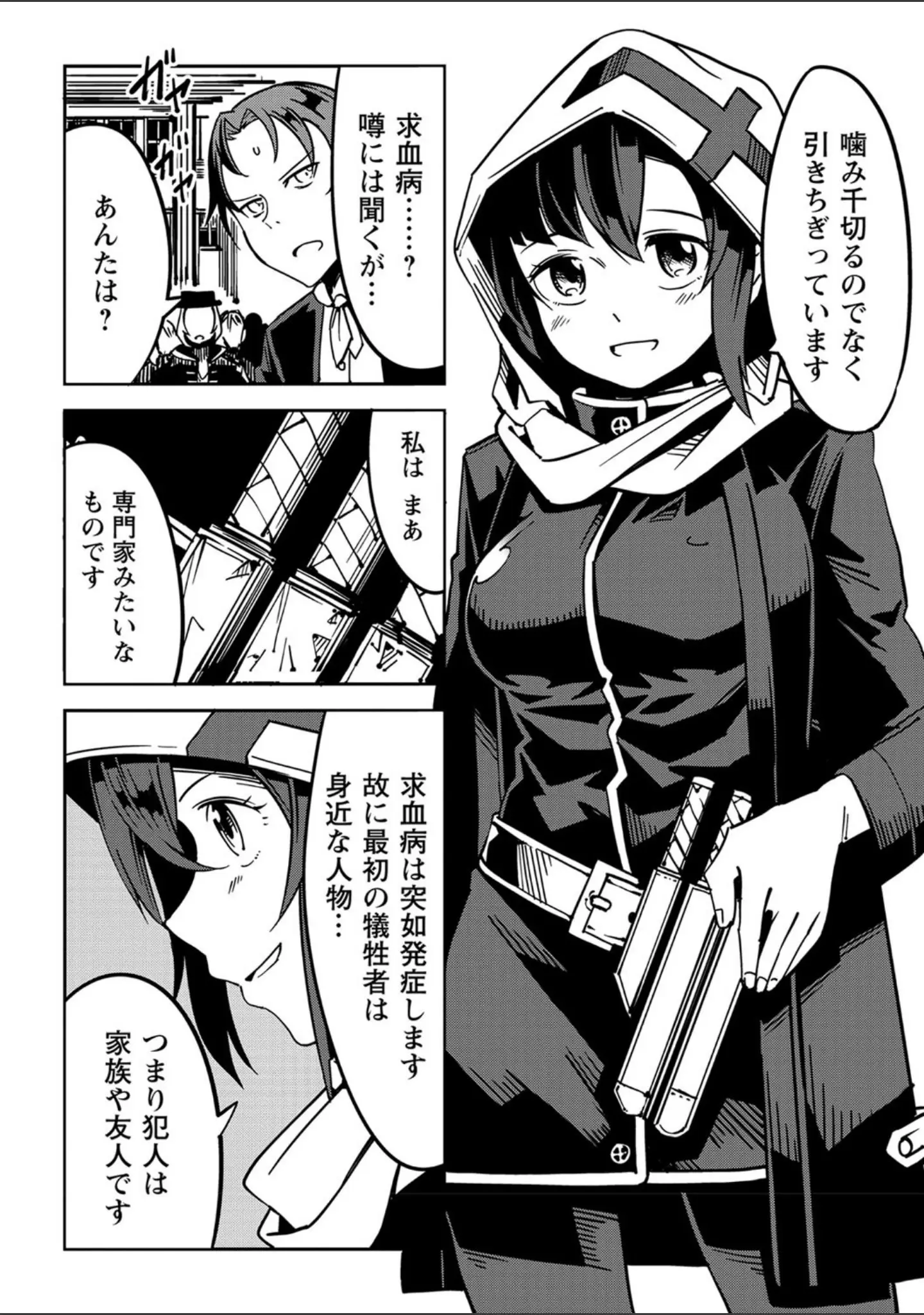 「COMICネクロシス vol.3」（broiler） 試し読み 22ページ目