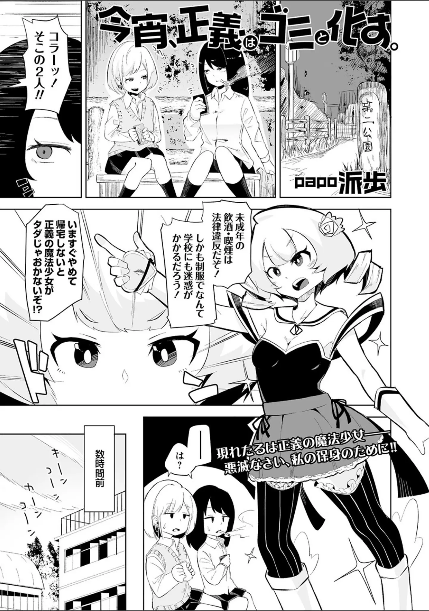 「COMICネクロシス vol.3」（broiler） 試し読み 23ページ目