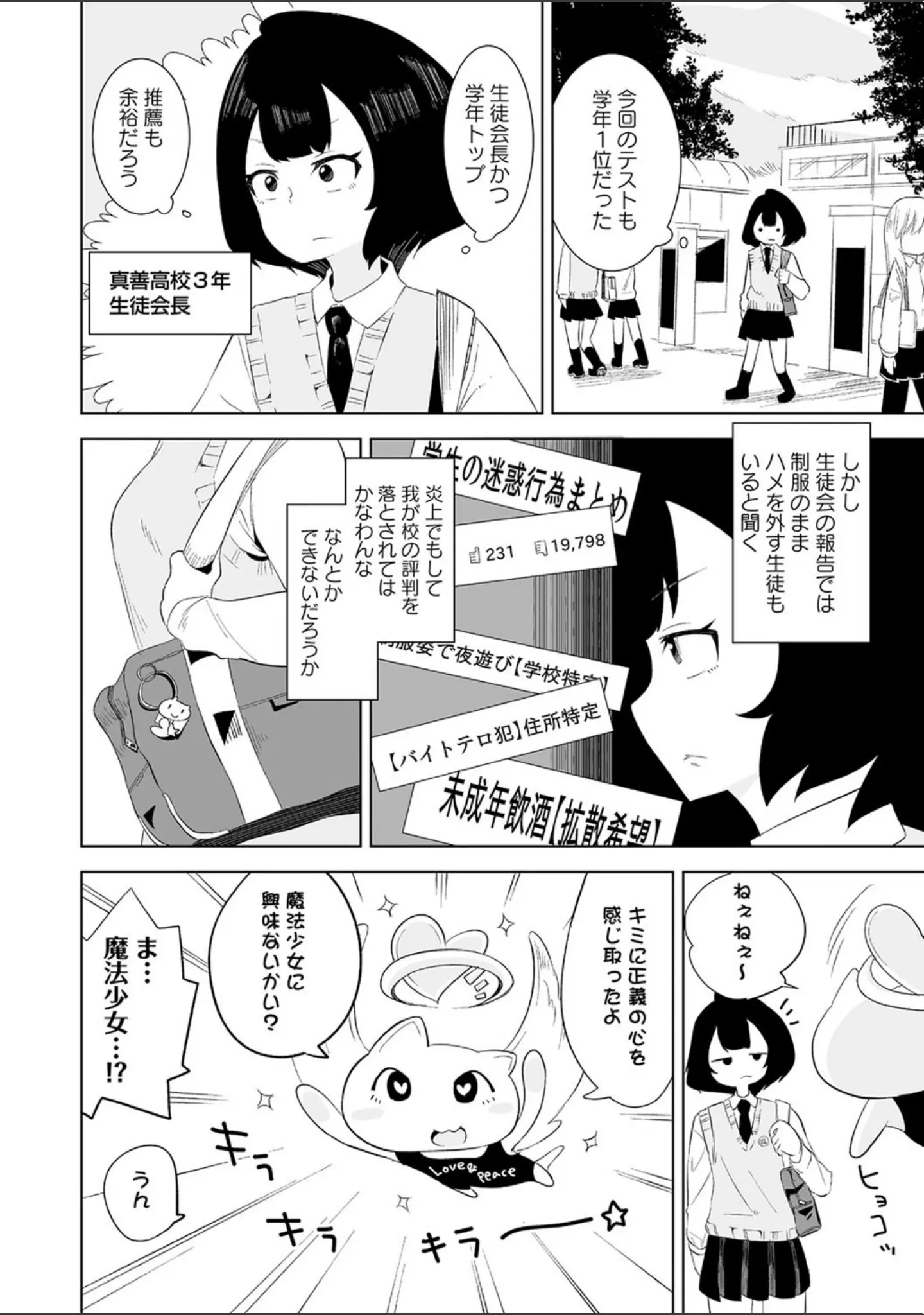 「COMICネクロシス vol.3」（broiler） 試し読み 24ページ目