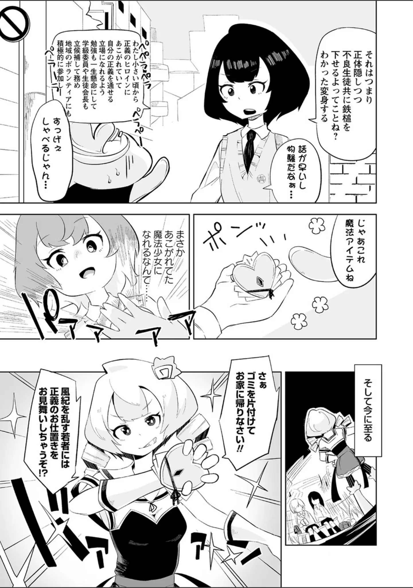 「COMICネクロシス vol.3」（broiler） 試し読み 25ページ目