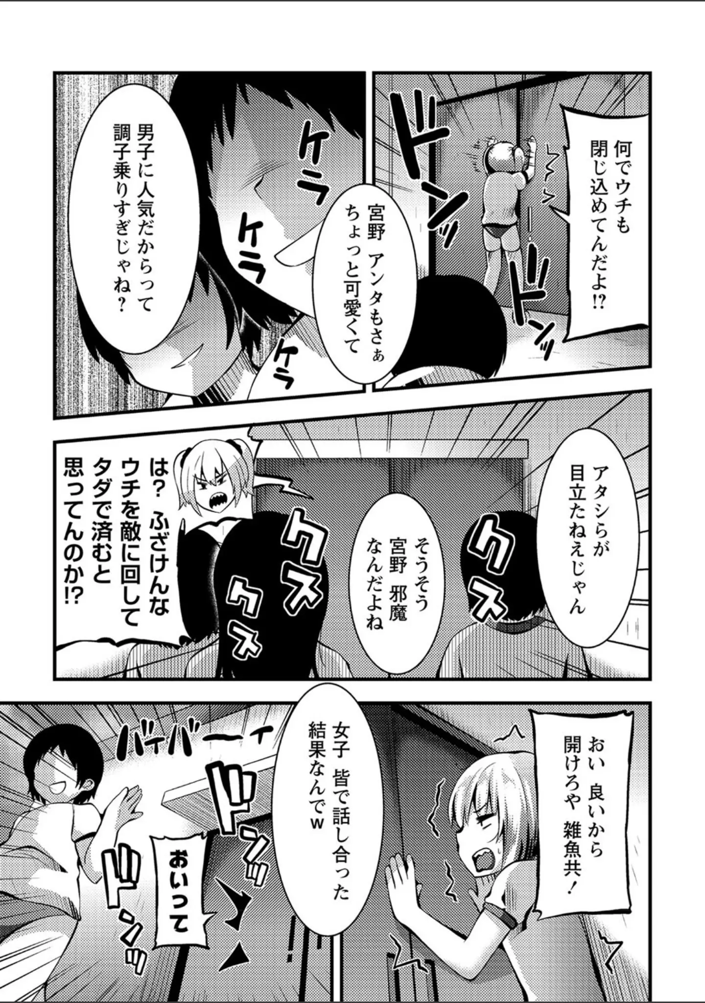 「COMICネクロシス vol.3」（broiler） 試し読み 29ページ目