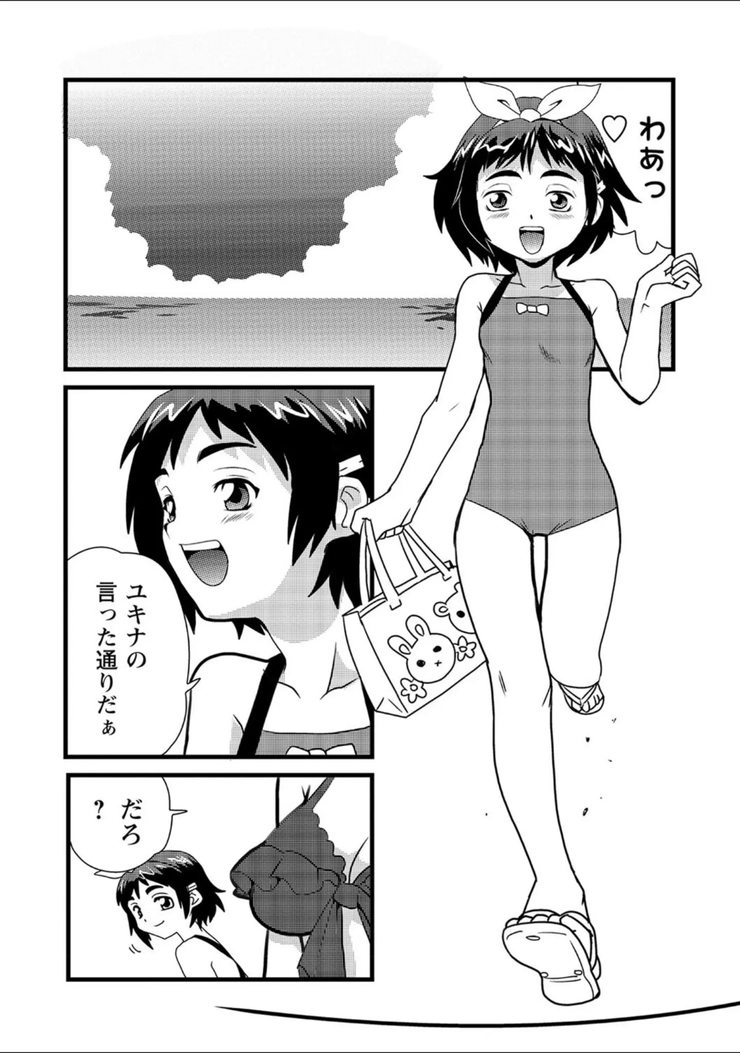 「COMICネクロシス vol.3」（broiler） 試し読み 8ページ目