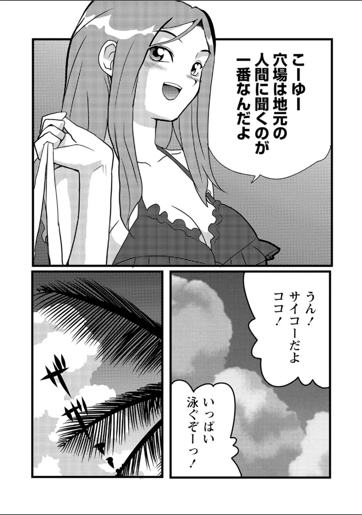 「COMICネクロシス vol.3」（broiler） 試し読み 9ページ目