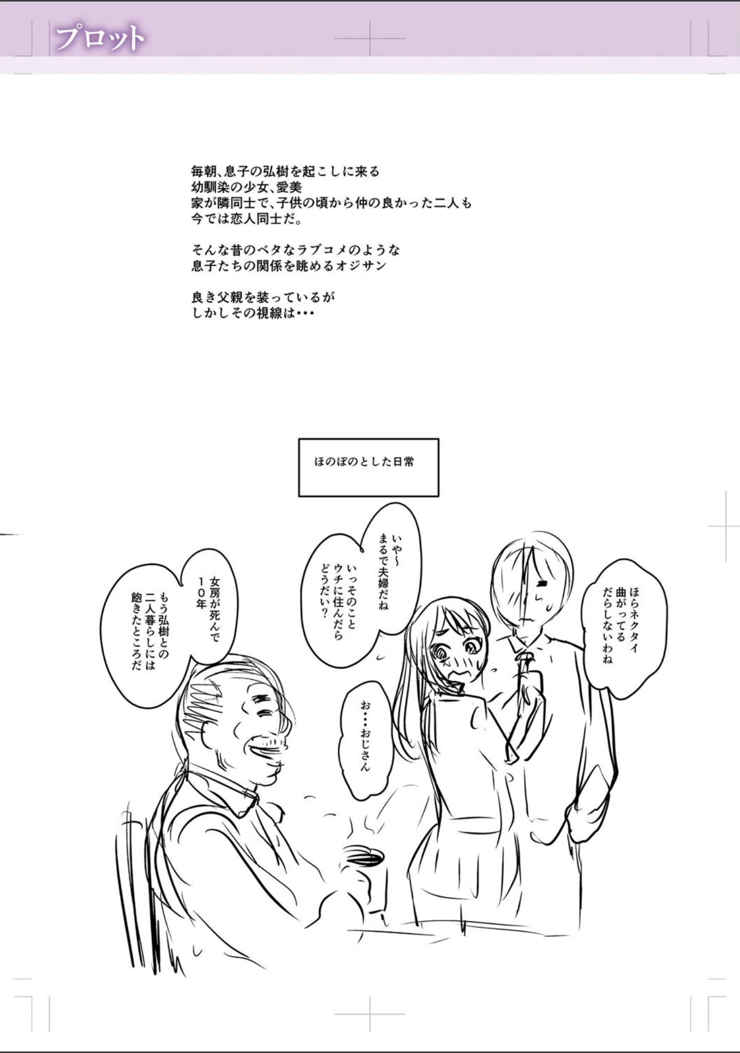 「彼より好きになってしまいました 【FANZA限定】【デジタル特装版】」（ジロウ） 試し読み 15ページ目