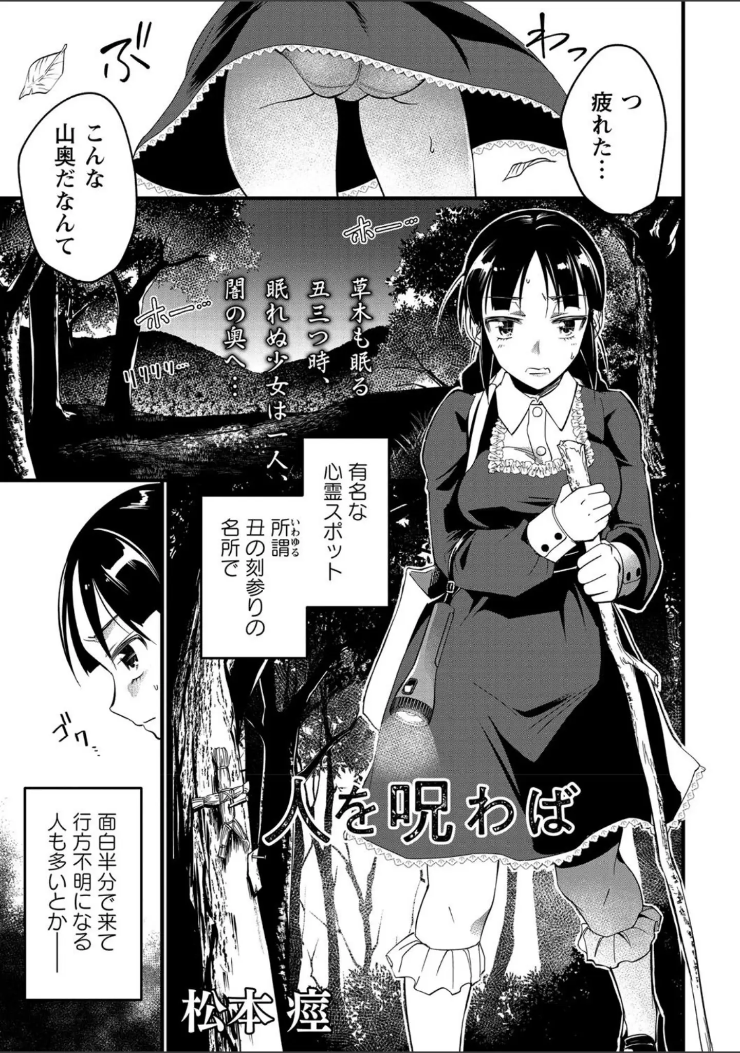 「コミックマショウ 2021年3月号」（うるし原智志） 試し読み 12ページ目