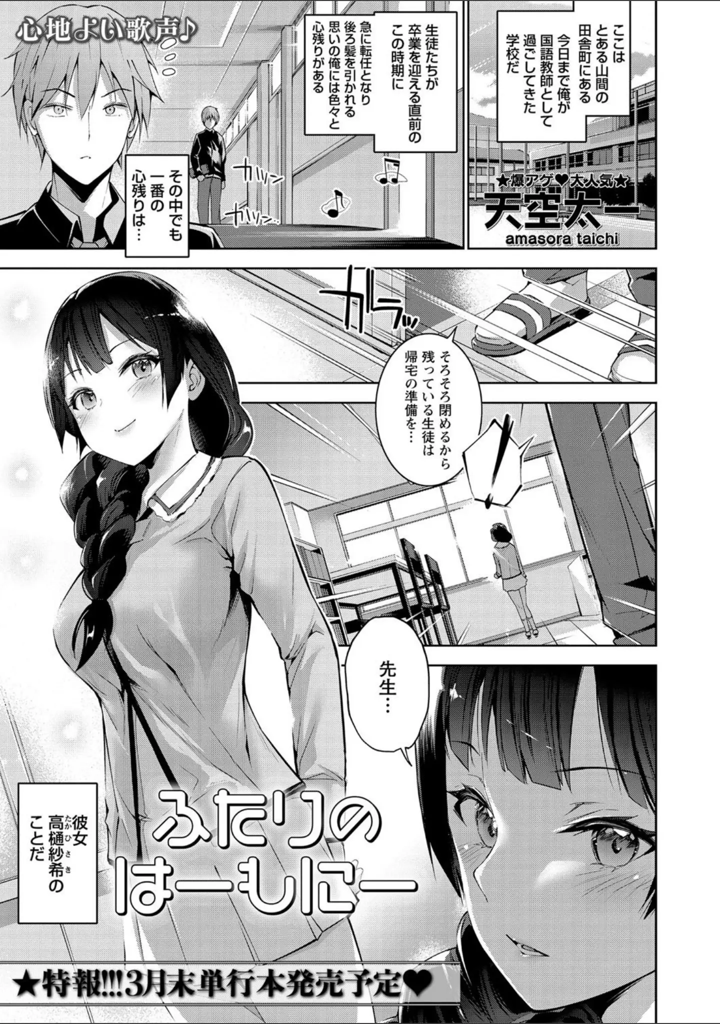 「コミックマショウ 2021年3月号」（うるし原智志） 試し読み 4ページ目
