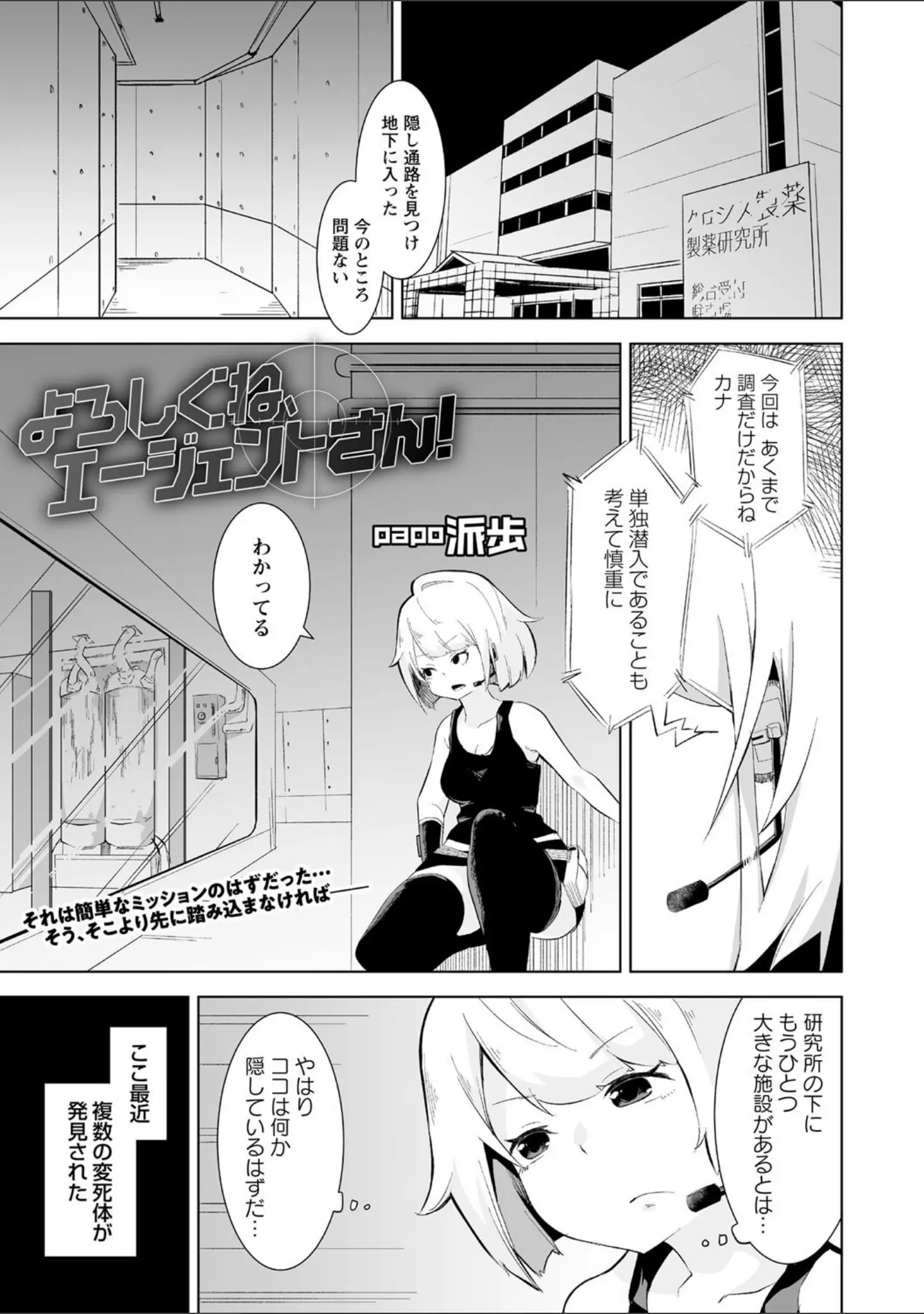 「COMICネクロシス vol.4」（broiler） 試し読み 15ページ目