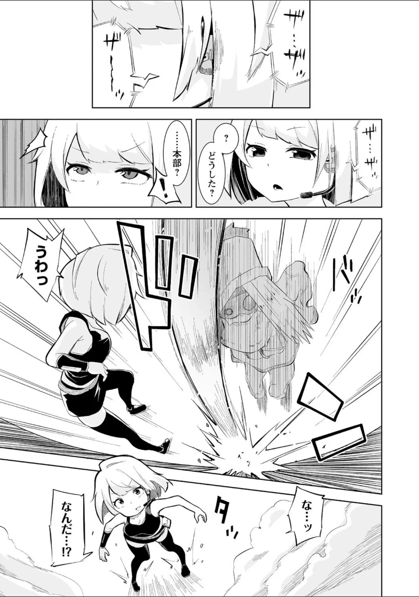 「COMICネクロシス vol.4」（broiler） 試し読み 17ページ目