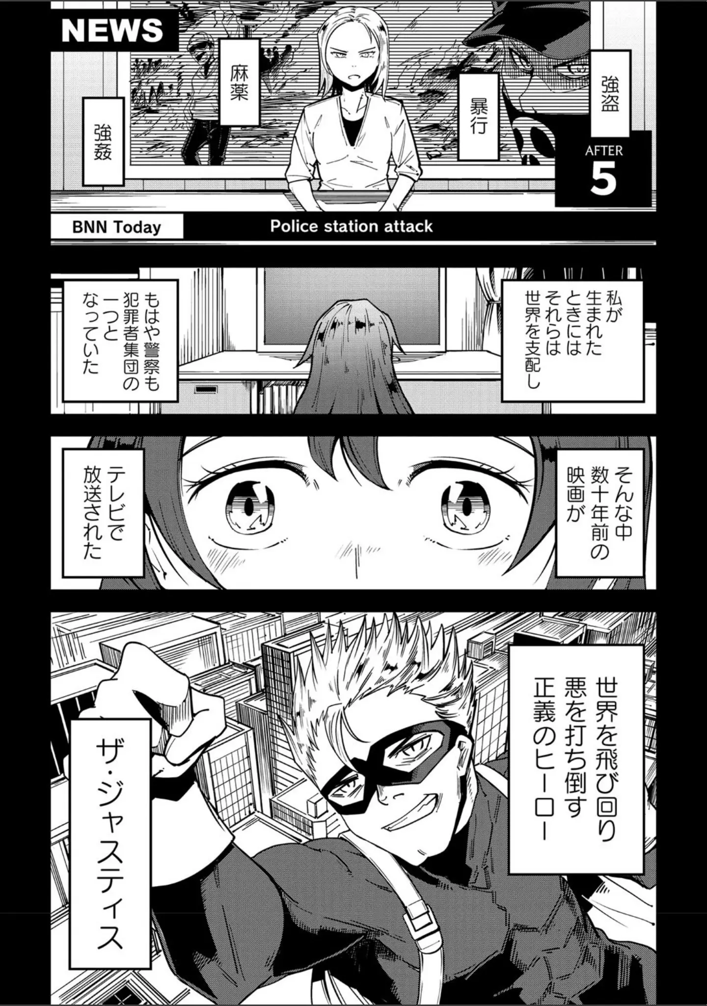 「COMICネクロシス vol.4」（broiler） 試し読み 27ページ目