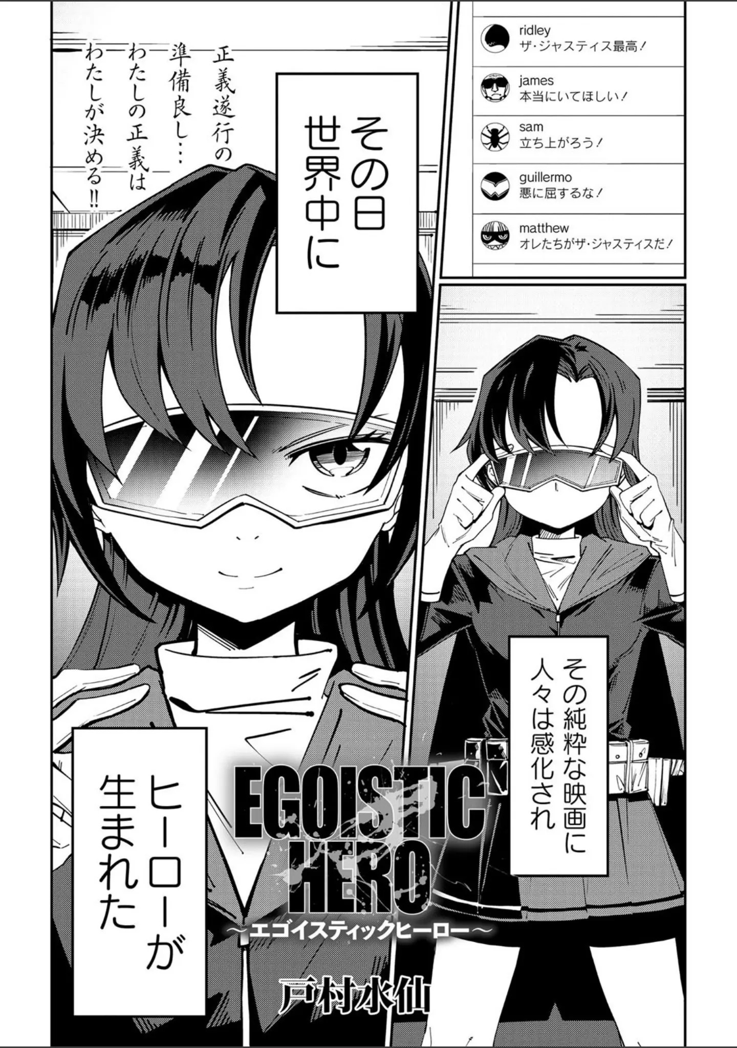 「COMICネクロシス vol.4」（broiler） 試し読み 28ページ目