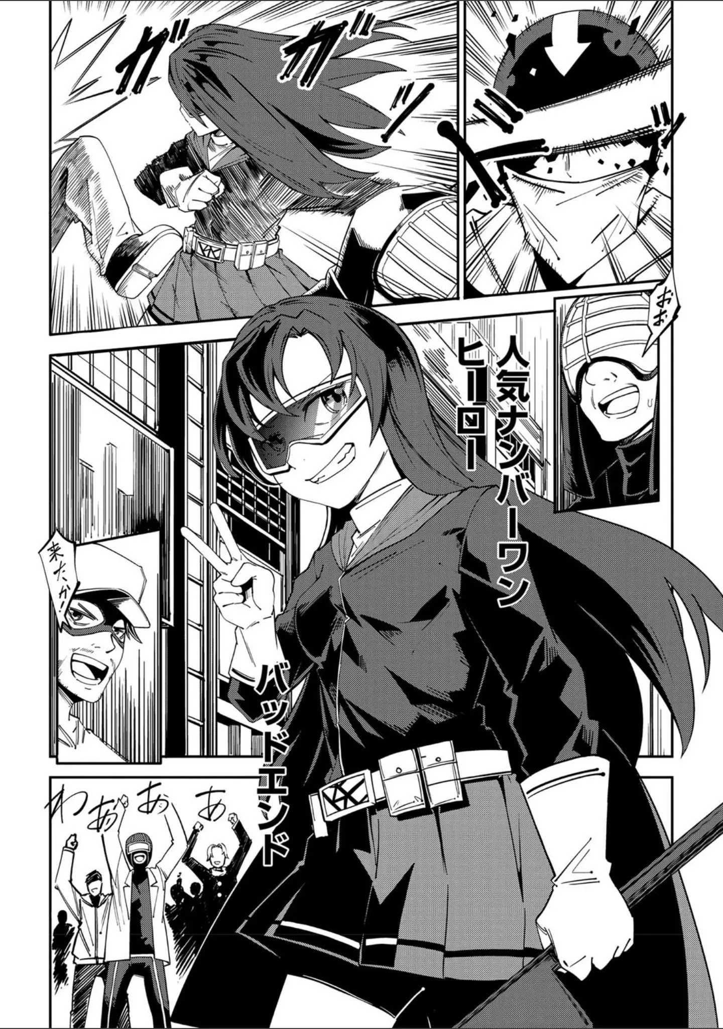 「COMICネクロシス vol.4」（broiler） 試し読み 30ページ目