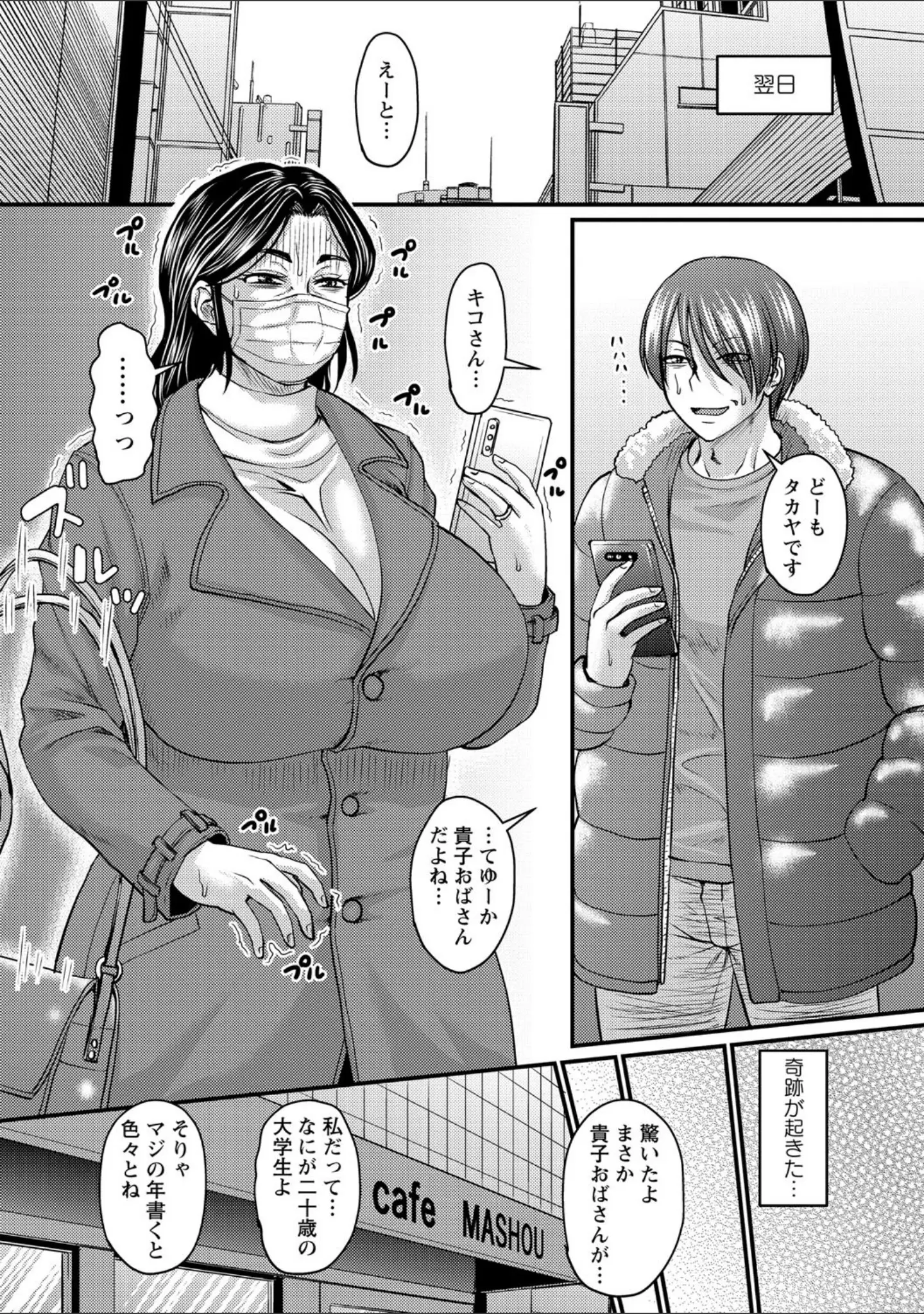 「コミックマショウ 2021年4月号」（うるし原智志） 試し読み 14ページ目