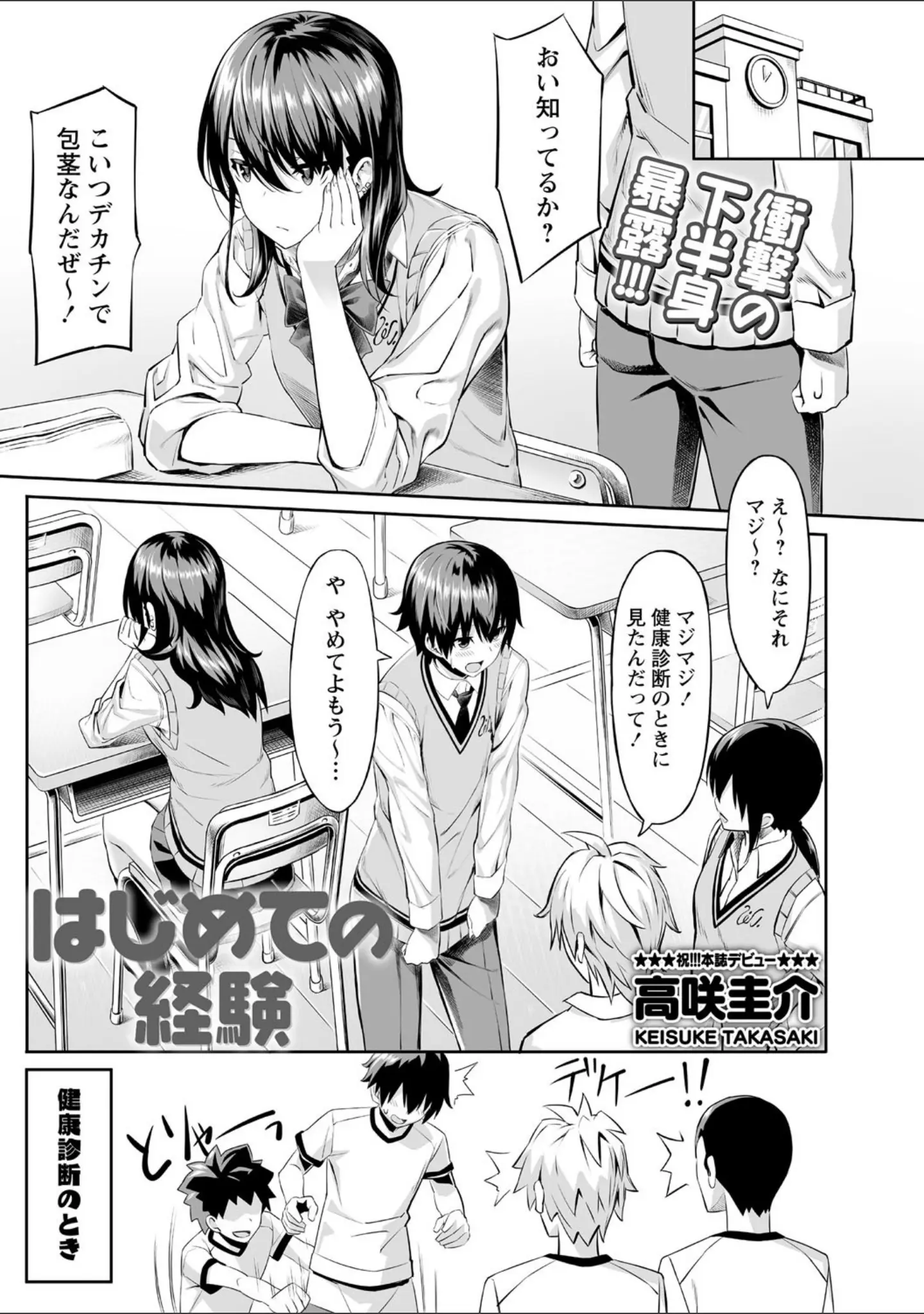 「コミックマショウ 2021年4月号」（うるし原智志） 試し読み 15ページ目