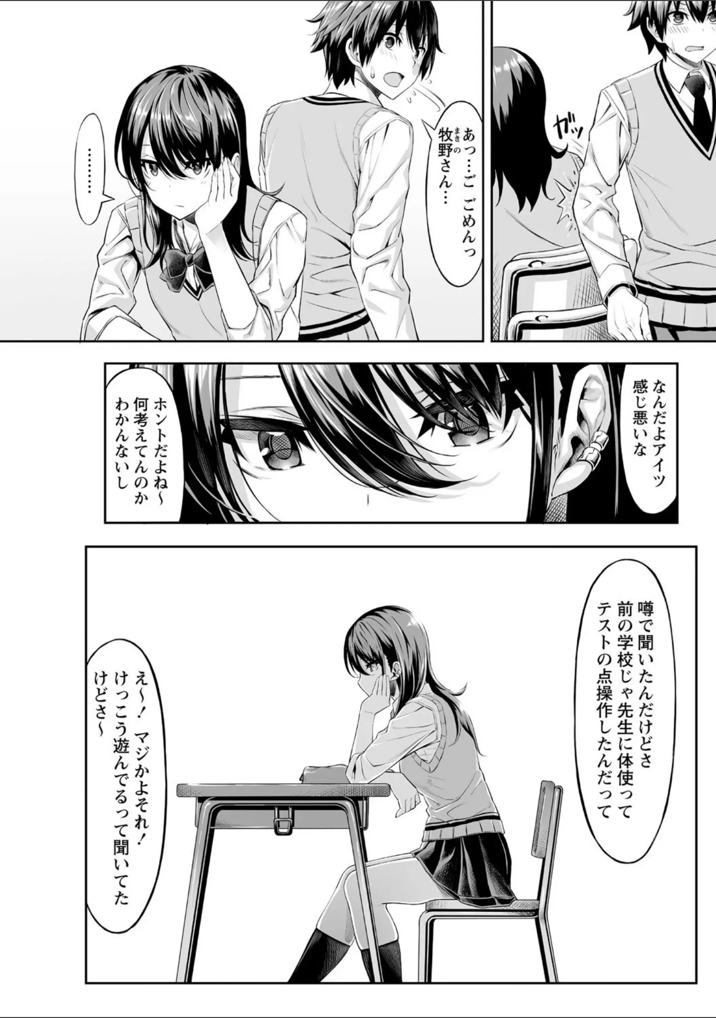 「コミックマショウ 2021年4月号」（うるし原智志） 試し読み 16ページ目