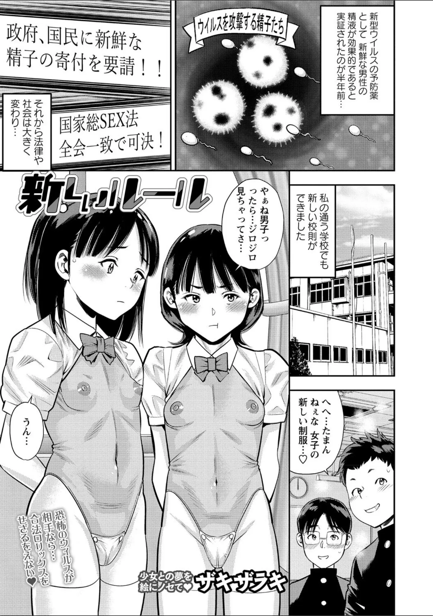 「コミックマショウ 2021年4月号」（うるし原智志） 試し読み 21ページ目