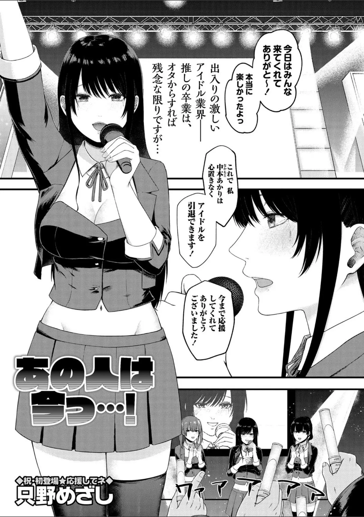 「コミックマショウ 2021年4月号」（うるし原智志） 試し読み 23ページ目