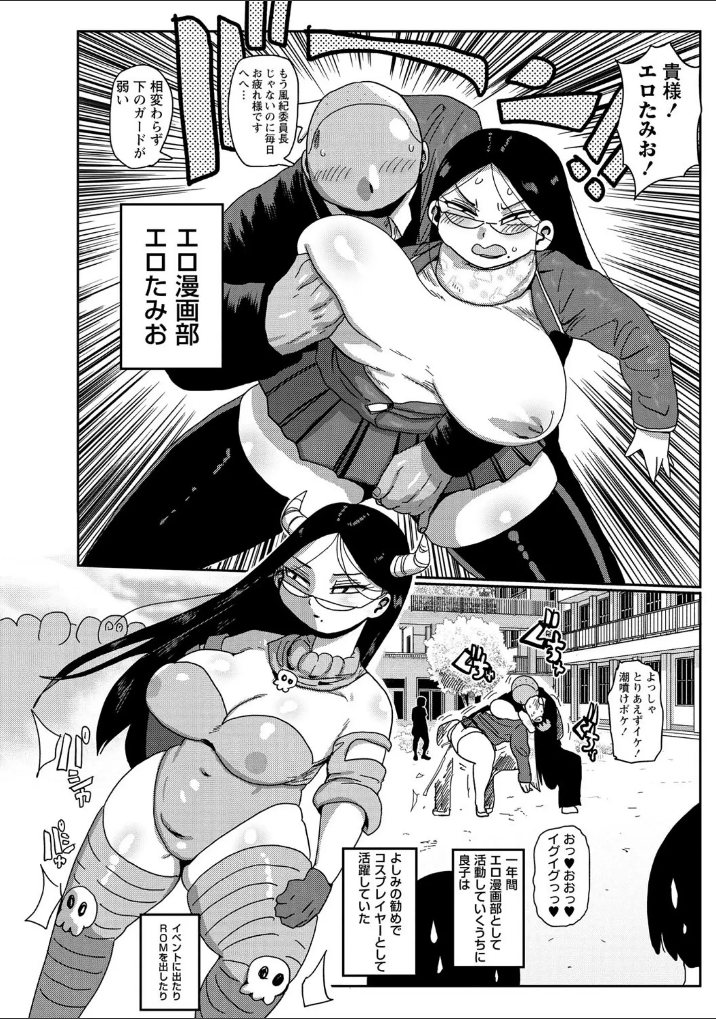 「コミックマショウ 2021年4月号」（うるし原智志） 試し読み 28ページ目
