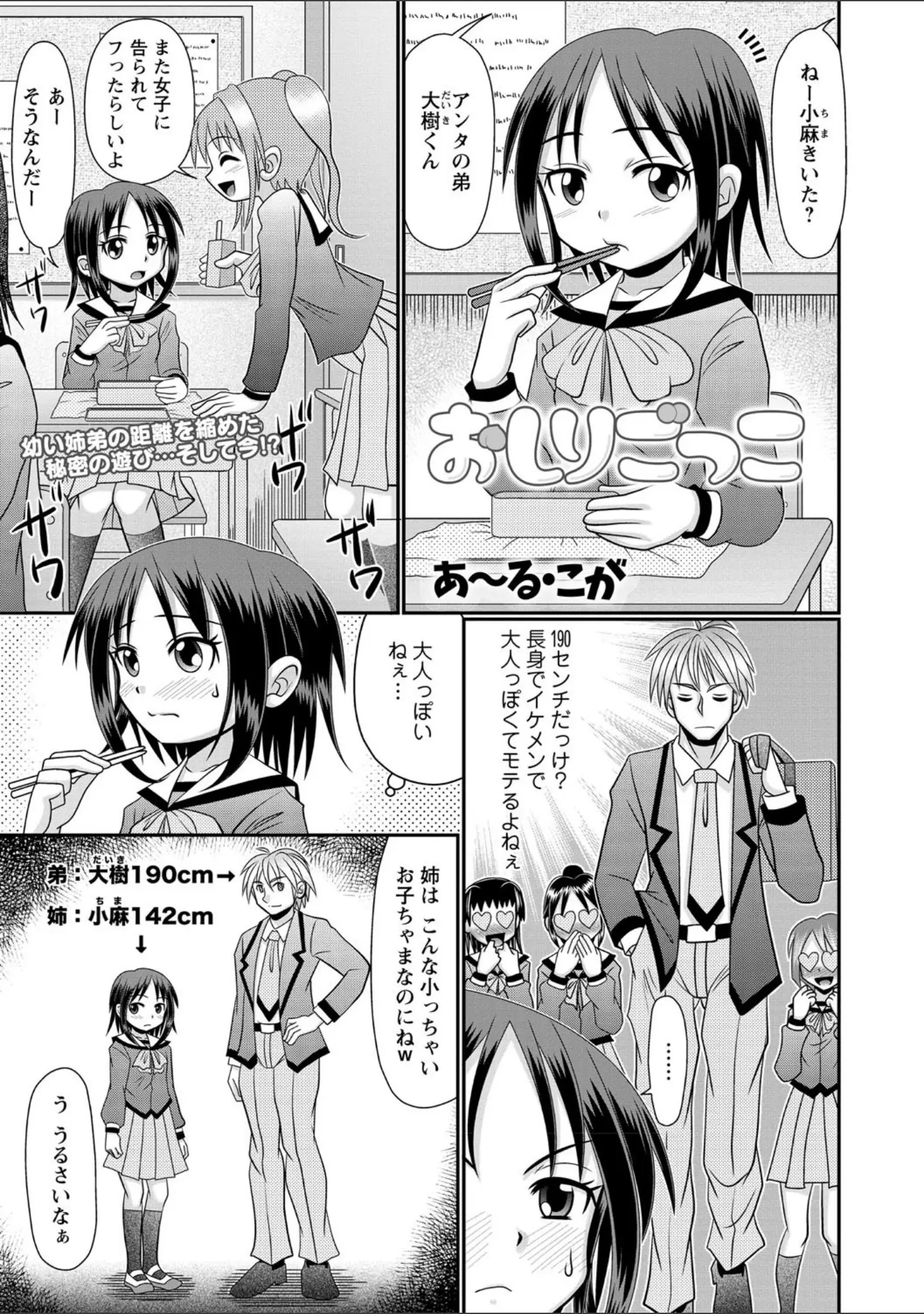 「コミックマショウ 2021年4月号」（うるし原智志） 試し読み 29ページ目