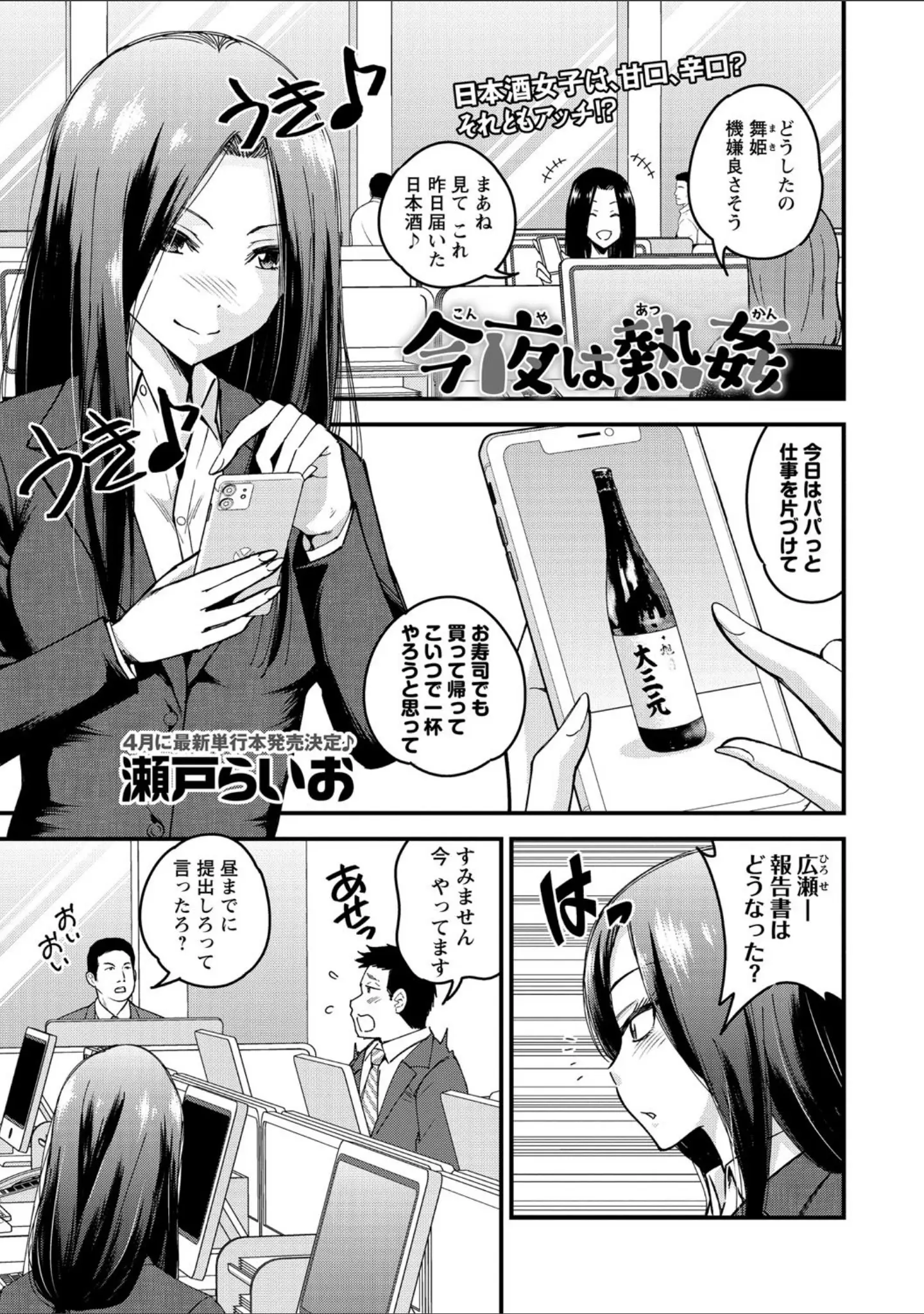 「コミックマショウ 2021年4月号」（うるし原智志） 試し読み 33ページ目