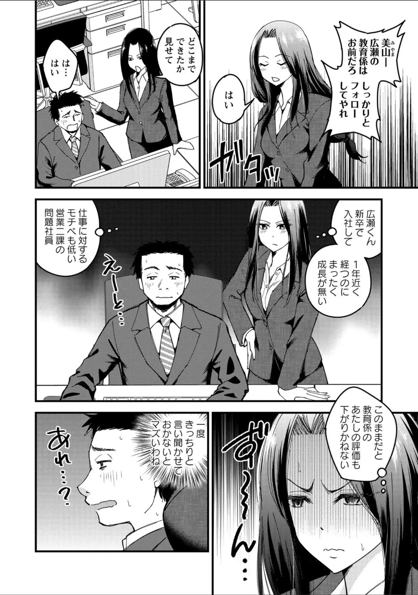 「コミックマショウ 2021年4月号」（うるし原智志） 試し読み 34ページ目