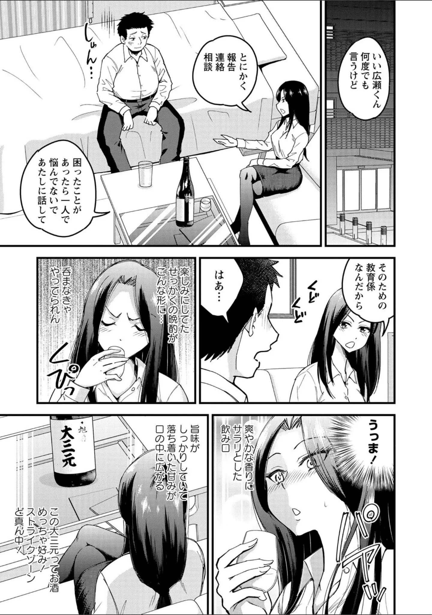 「コミックマショウ 2021年4月号」（うるし原智志） 試し読み 35ページ目
