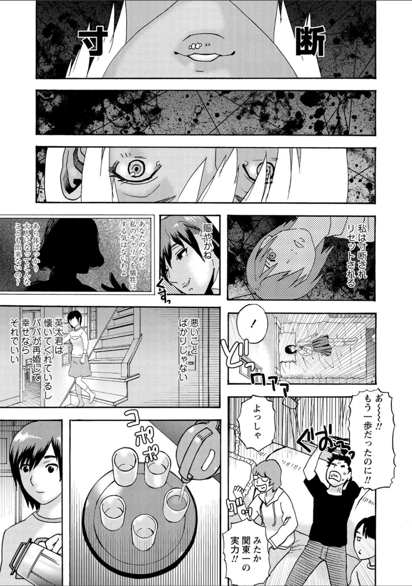 「コミックマショウ 2021年4月号」（うるし原智志） 試し読み 39ページ目