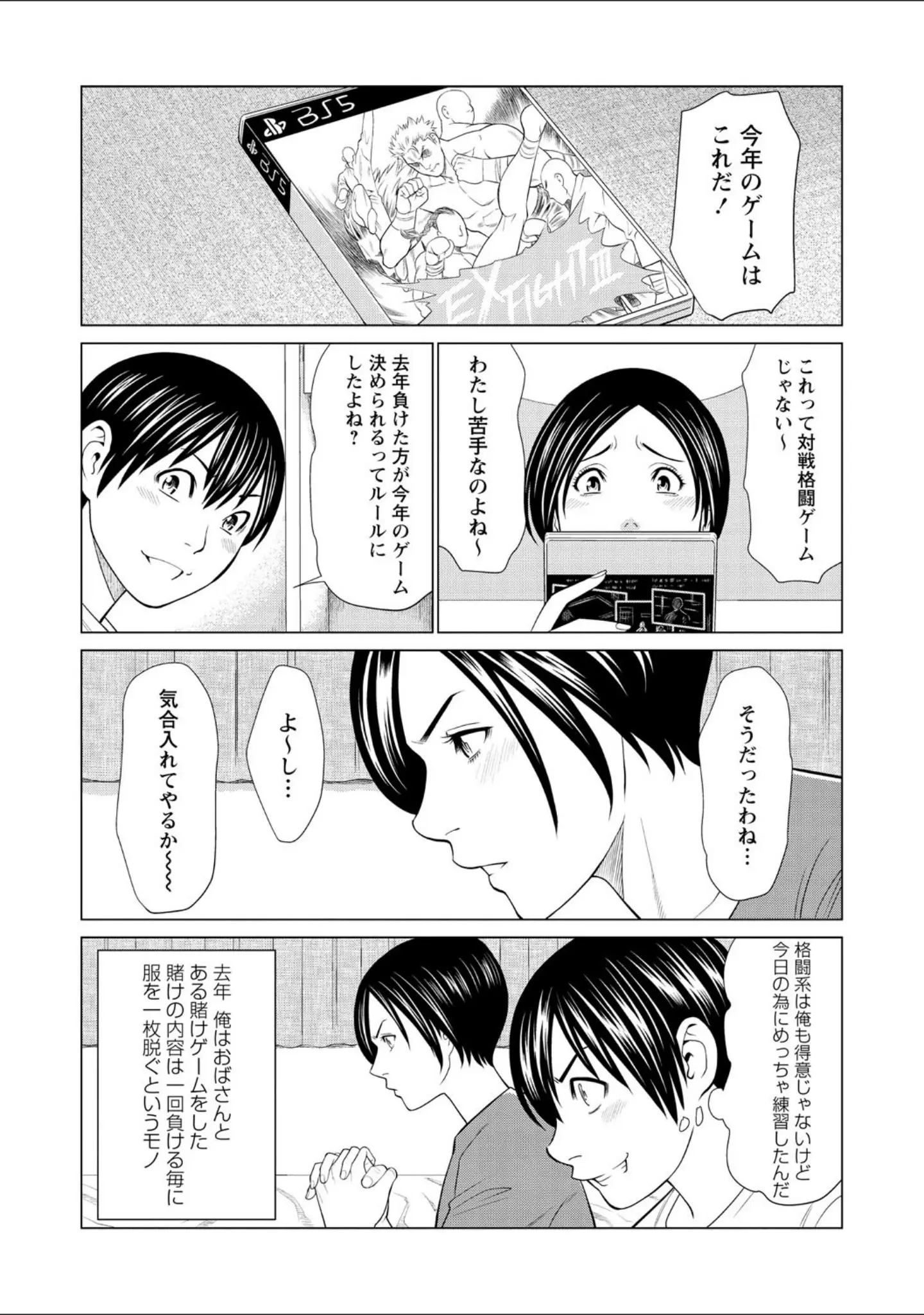 「コミックマショウ 2021年4月号」（うるし原智志） 試し読み 4ページ目