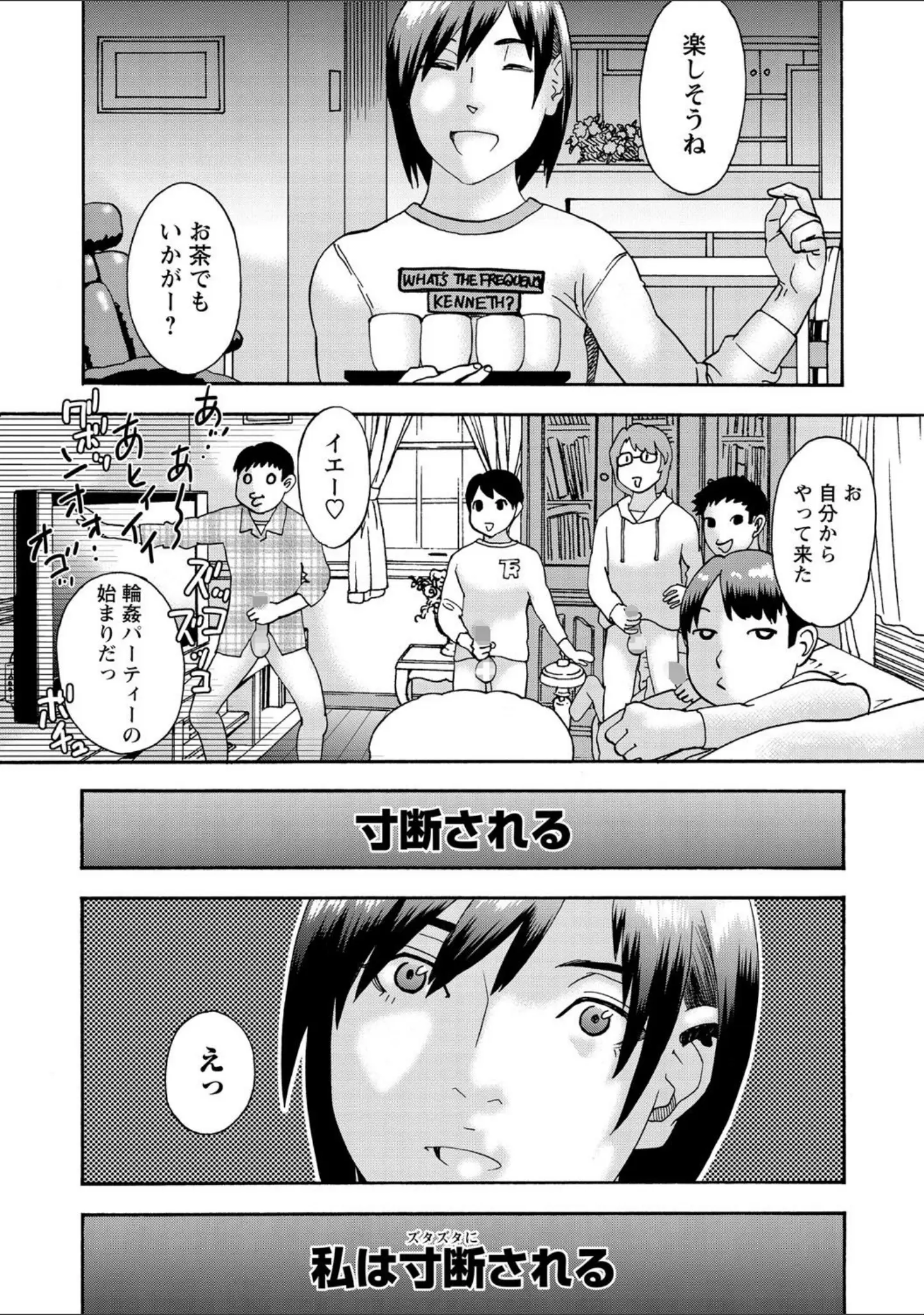 「コミックマショウ 2021年4月号」（うるし原智志） 試し読み 40ページ目