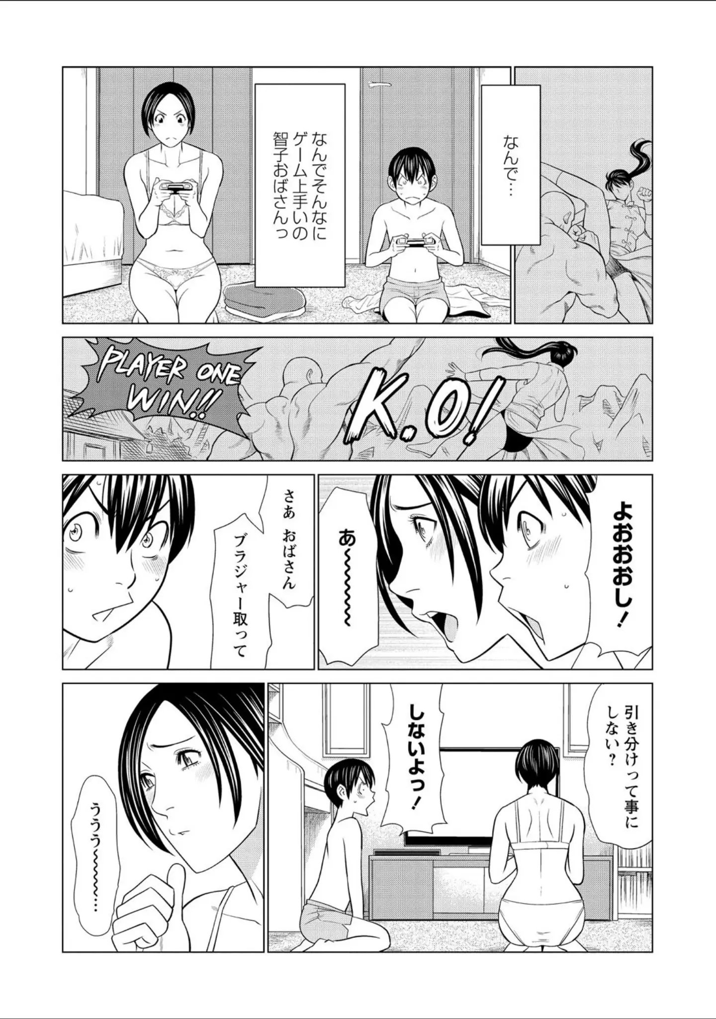 「コミックマショウ 2021年4月号」（うるし原智志） 試し読み 6ページ目