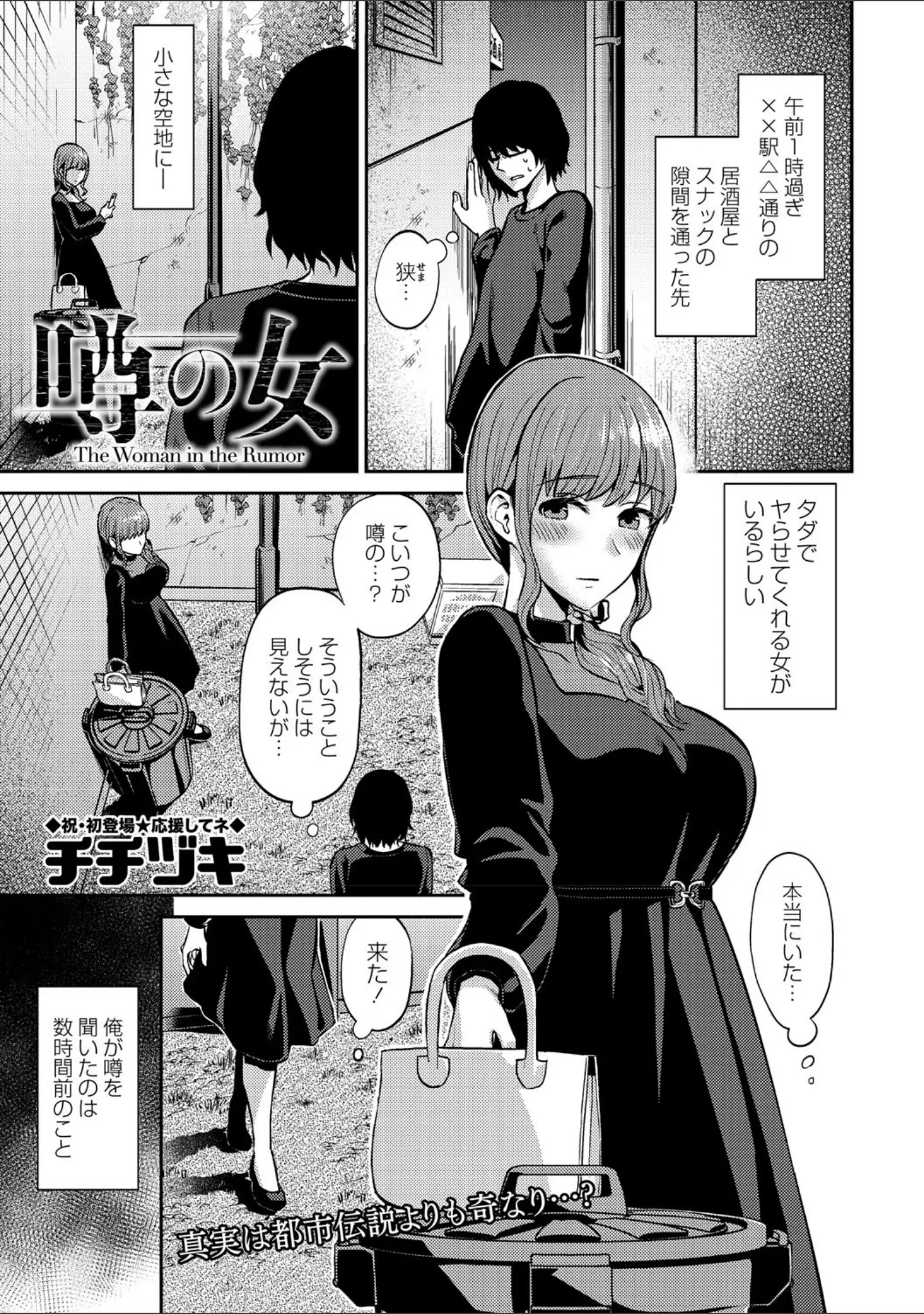 「コミックマショウ 2021年4月号」（うるし原智志） 試し読み 7ページ目