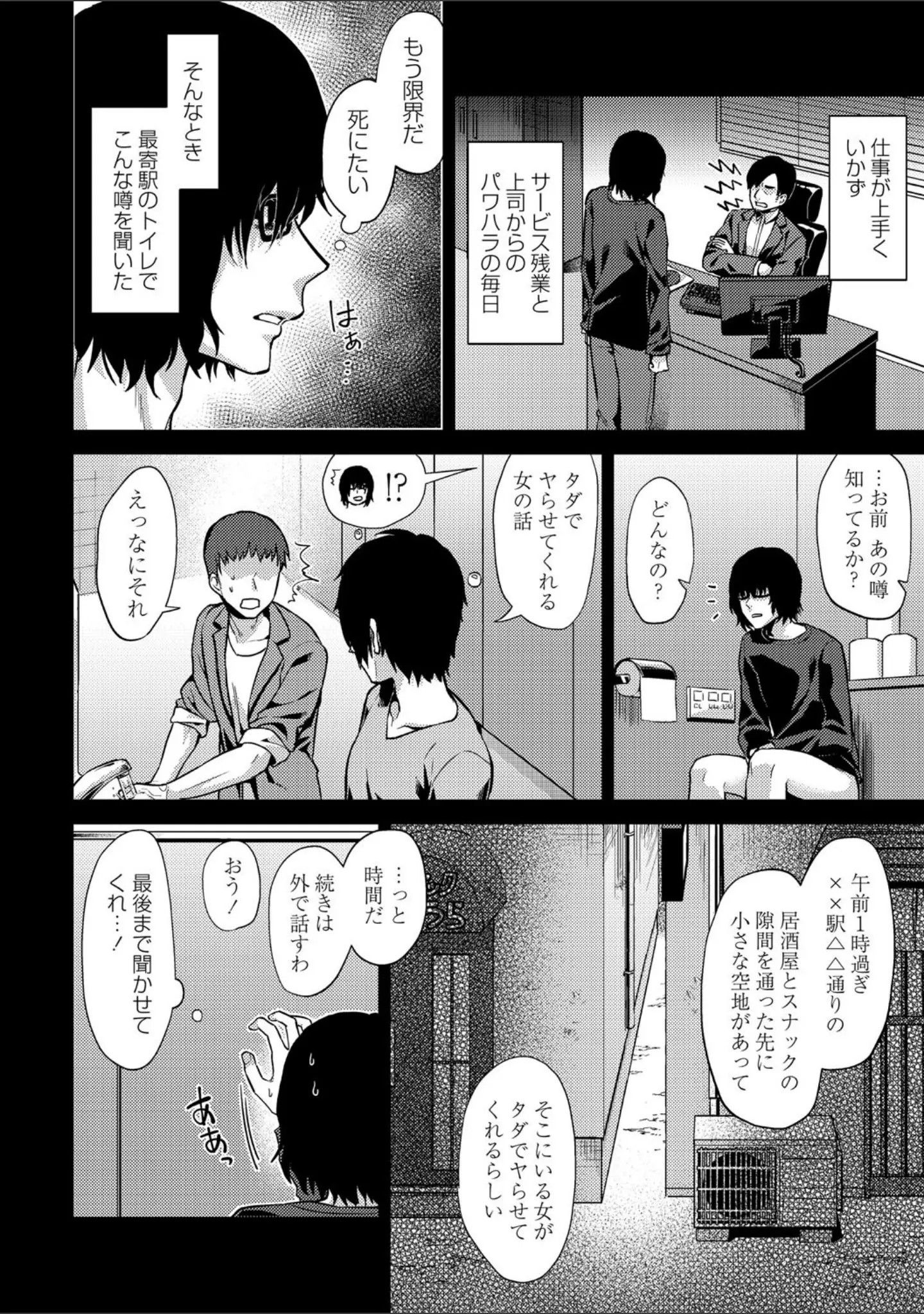 「コミックマショウ 2021年4月号」（うるし原智志） 試し読み 8ページ目