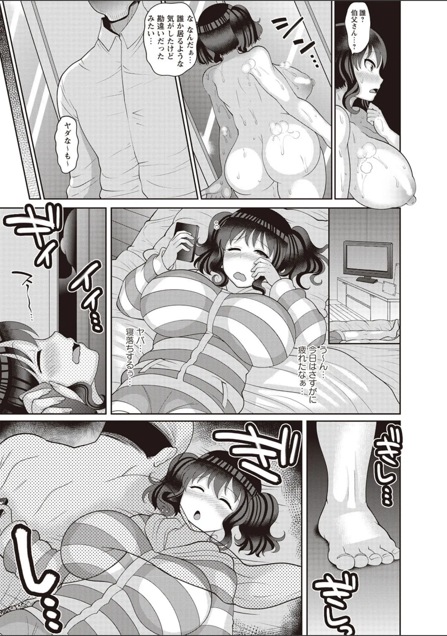 「癖になるJKセックス！」（ナユザキナツミ） 試し読み 7ページ目