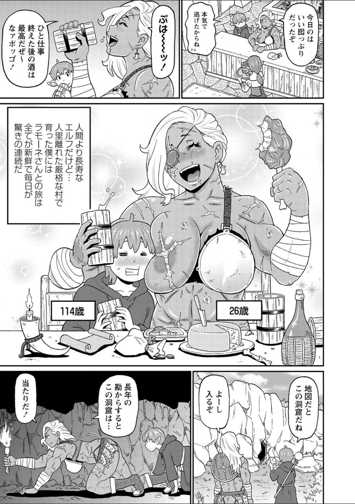 「肉穴フルパッケージ 【FANZA限定】【デジタル特装版】」（ジョン・K・ペー太） 試し読み 5ページ目