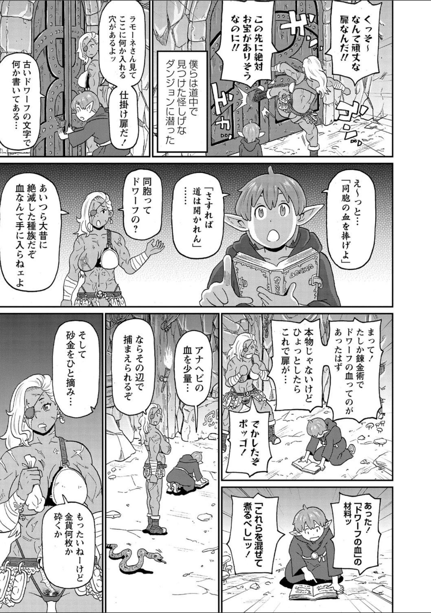 「肉穴フルパッケージ 【FANZA限定】【デジタル特装版】」（ジョン・K・ペー太） 試し読み 7ページ目