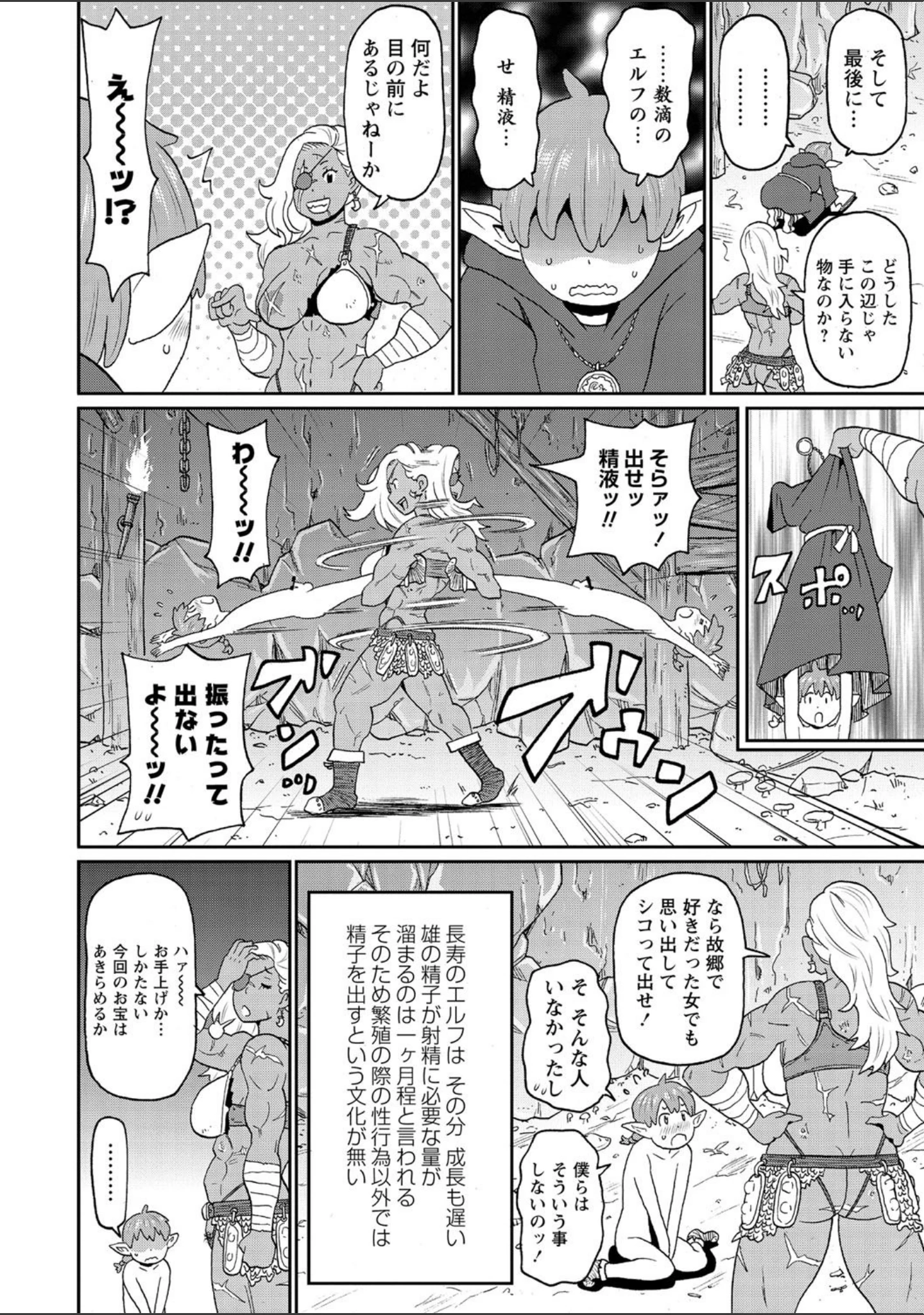 「肉穴フルパッケージ 【FANZA限定】【デジタル特装版】」（ジョン・K・ペー太） 試し読み 8ページ目