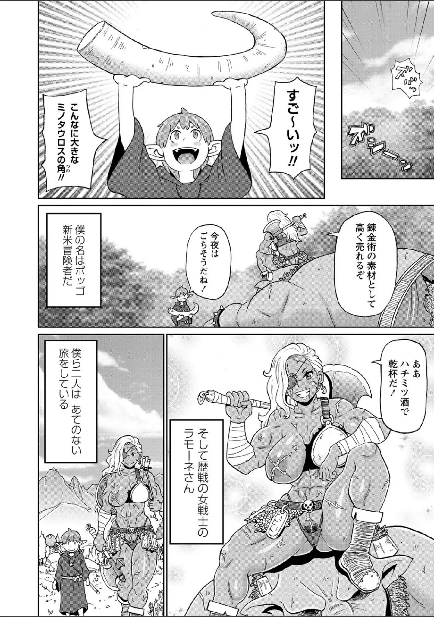 「コミックマショウ 2021年5月号」（うるし原智志） 試し読み 12ページ目