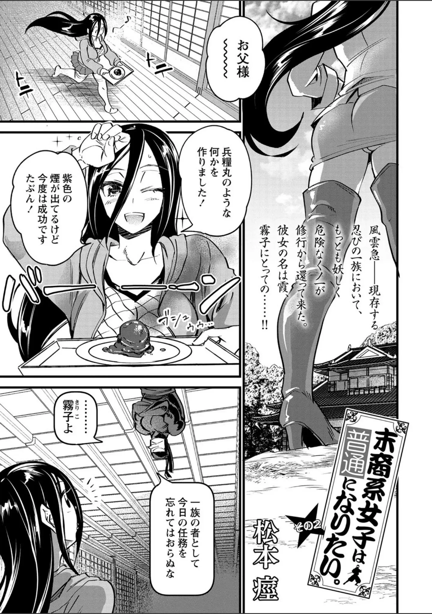 「コミックマショウ 2021年5月号」（うるし原智志） 試し読み 23ページ目