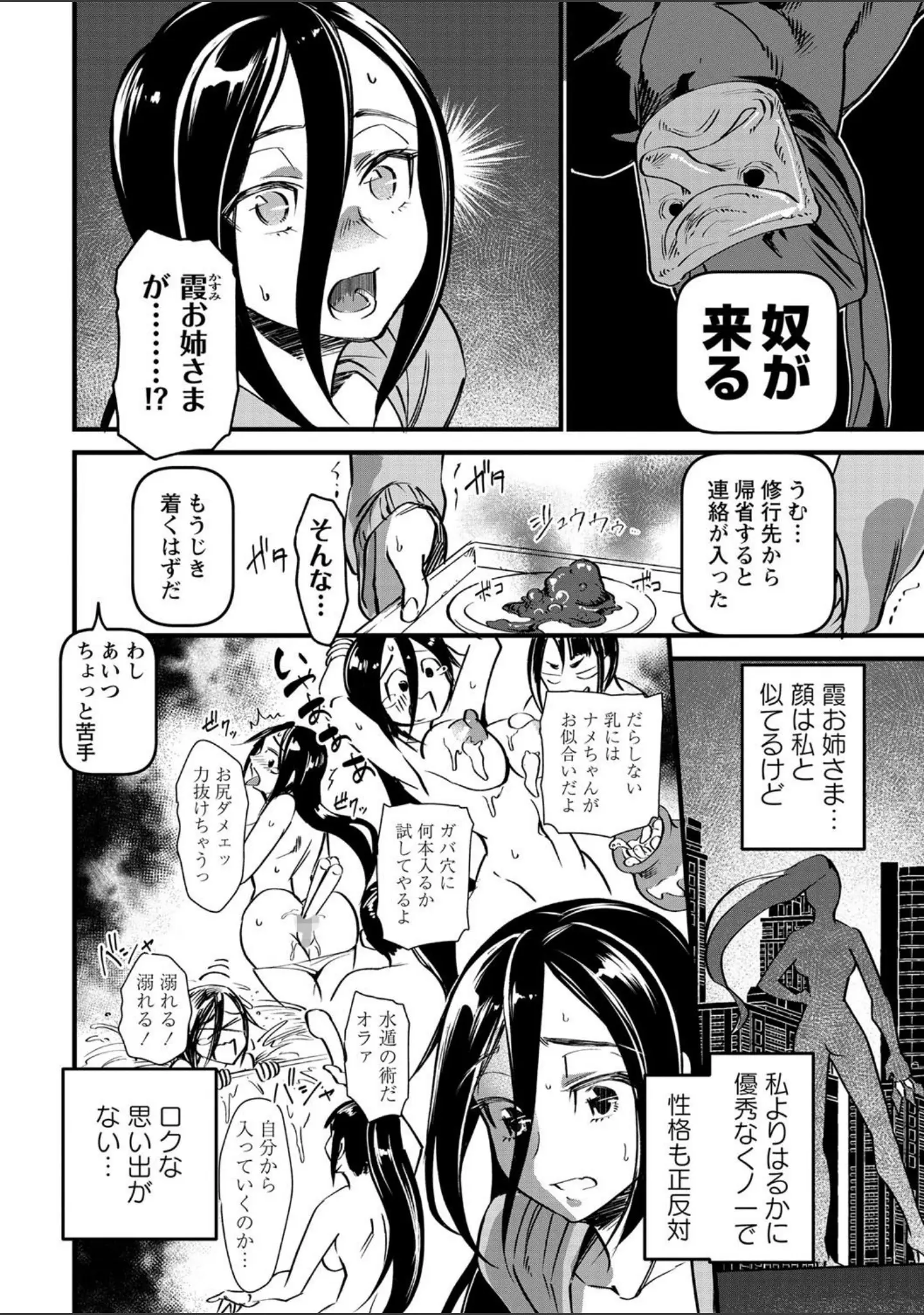 「コミックマショウ 2021年5月号」（うるし原智志） 試し読み 24ページ目