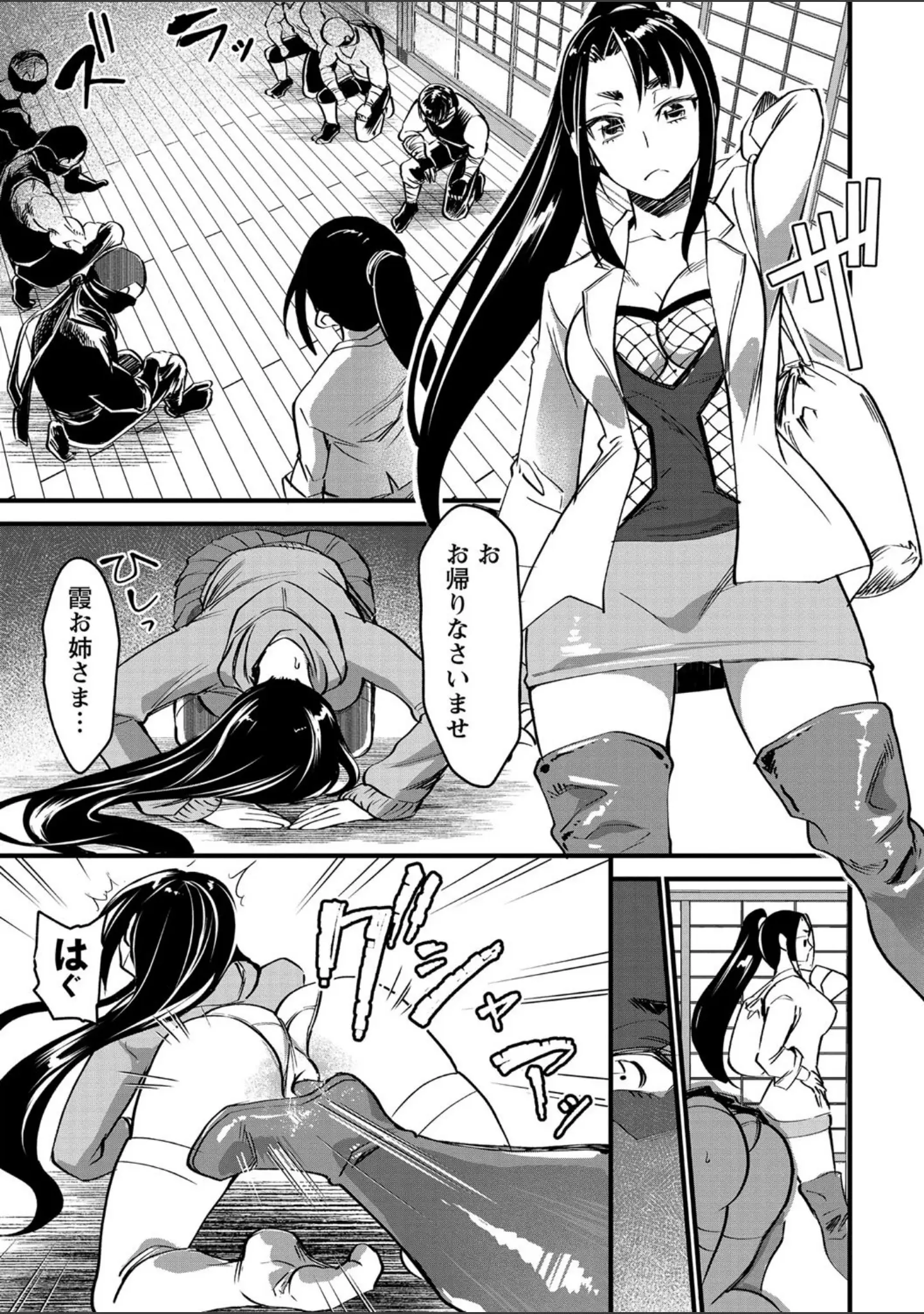 「コミックマショウ 2021年5月号」（うるし原智志） 試し読み 25ページ目