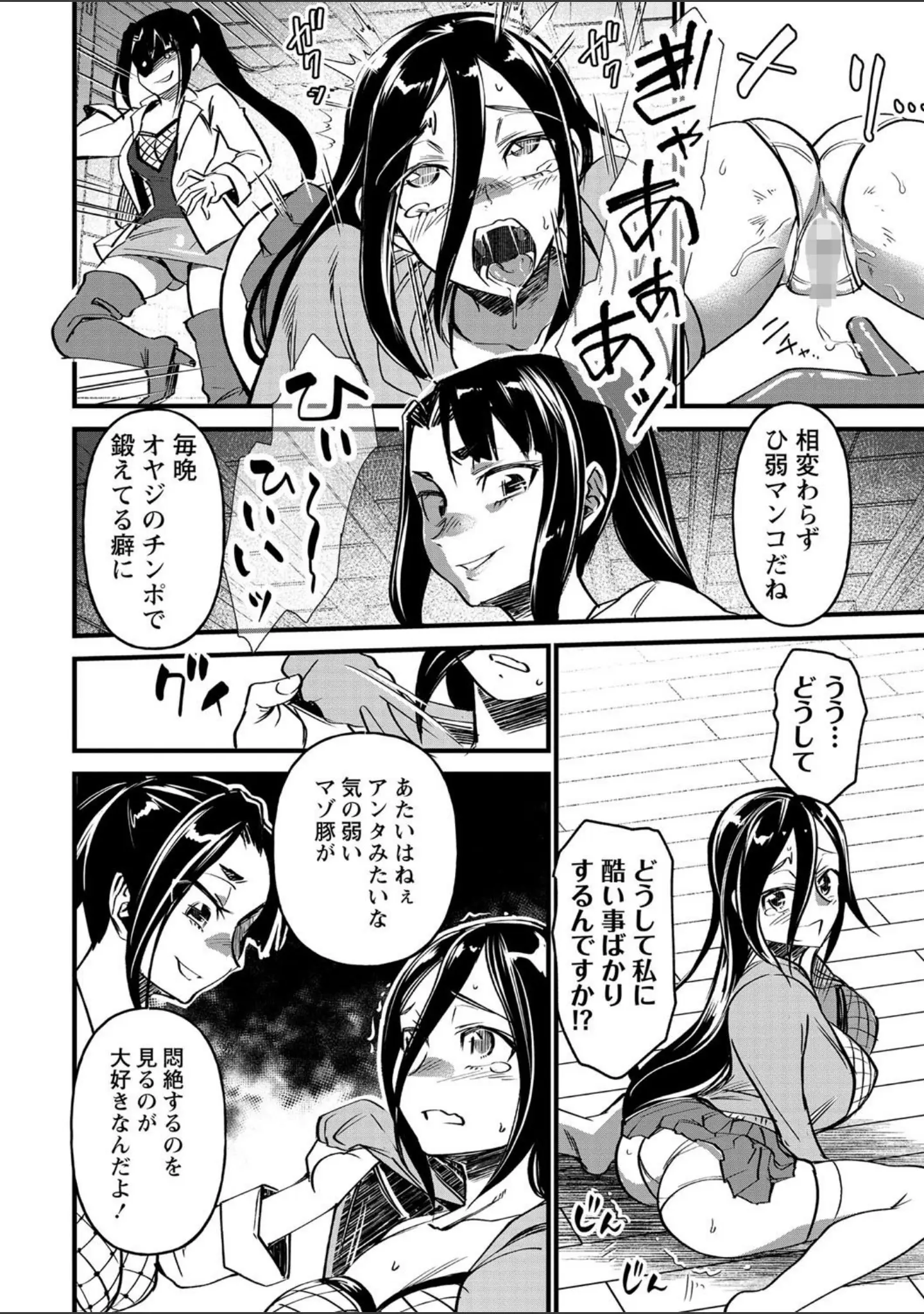 「コミックマショウ 2021年5月号」（うるし原智志） 試し読み 26ページ目