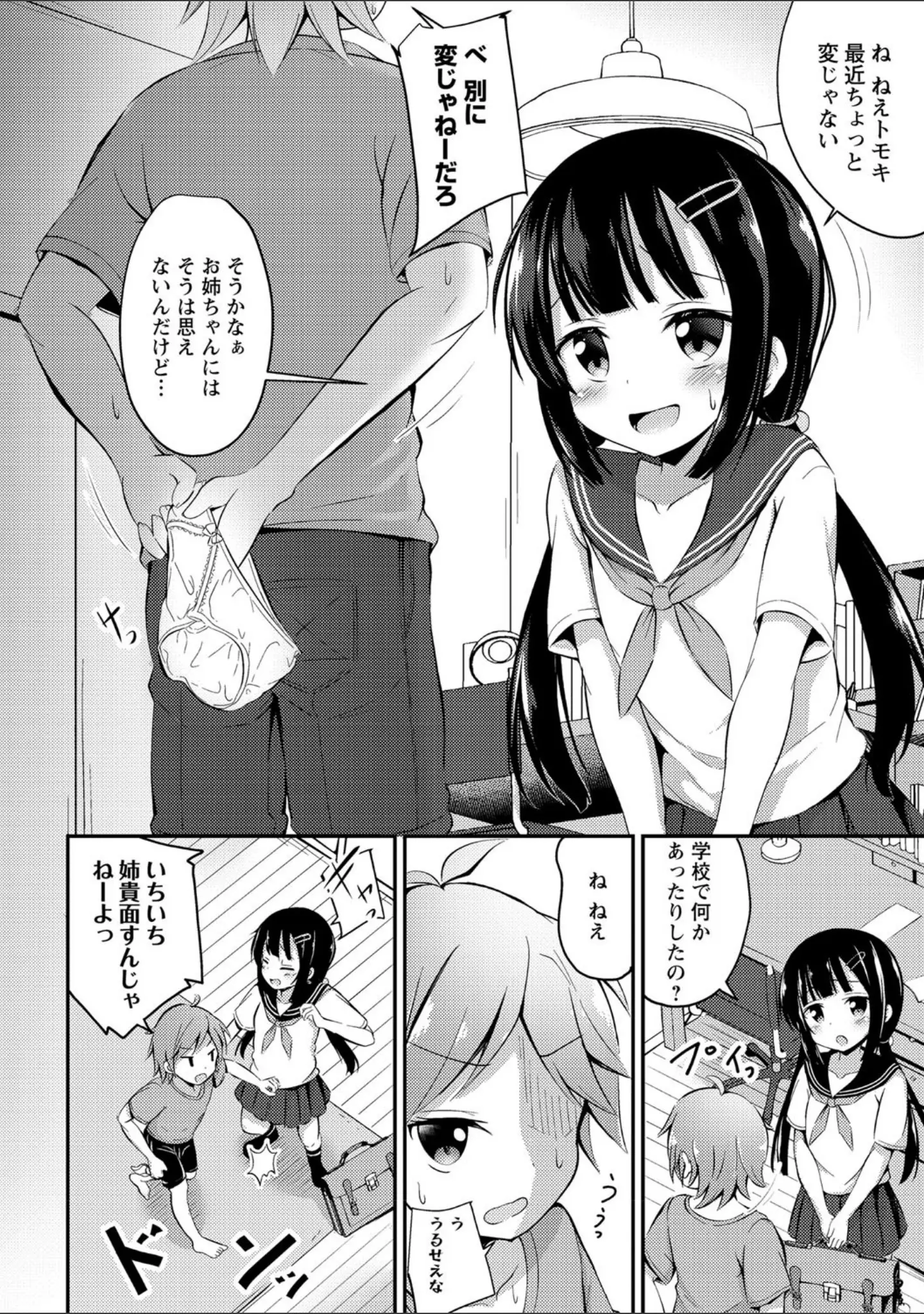 「コミックマショウ 2021年5月号」（うるし原智志） 試し読み 28ページ目